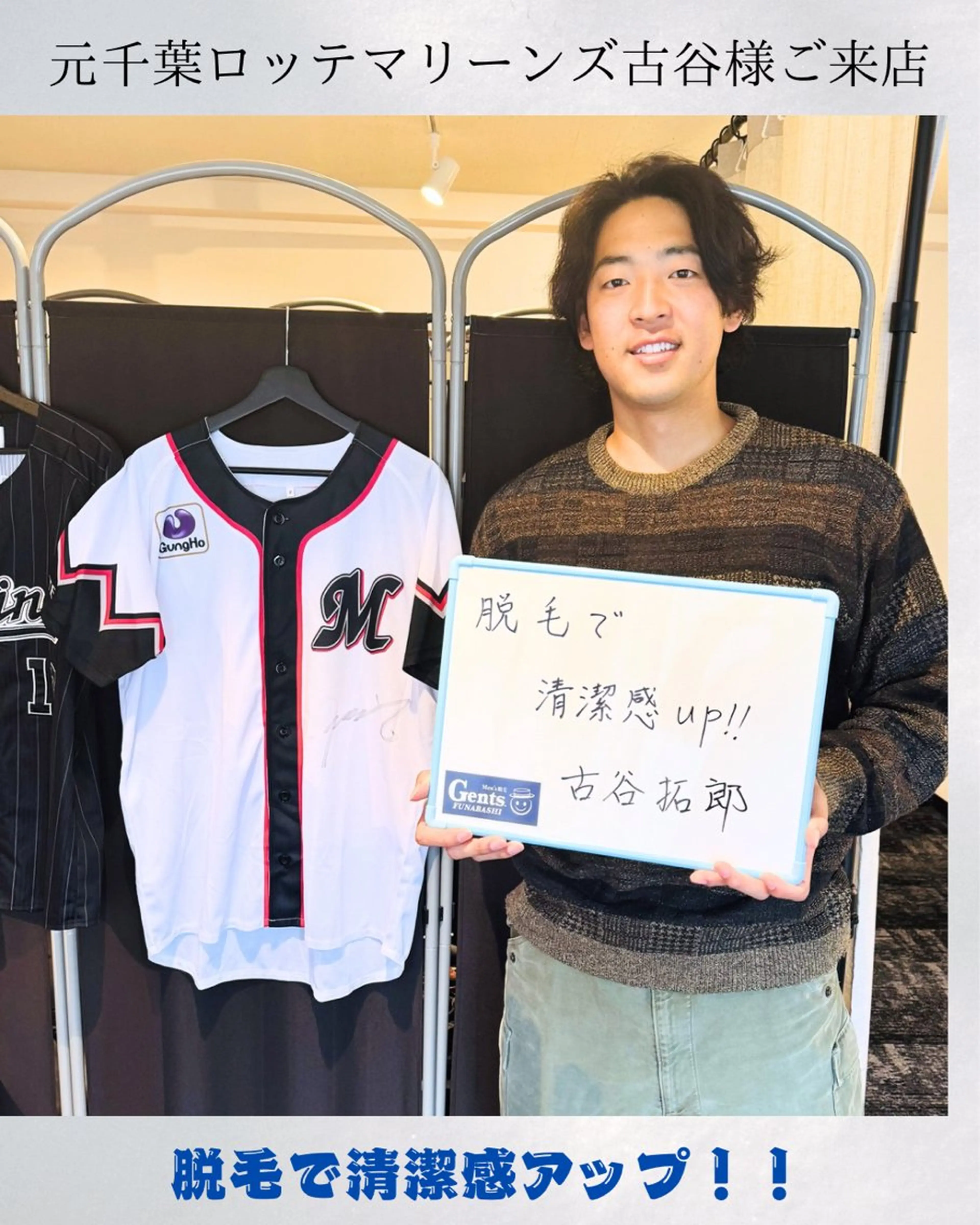 メンズ 脱毛 東船橋メンズ脱毛 ジェンツ船橋のエステ・リラクイメージ