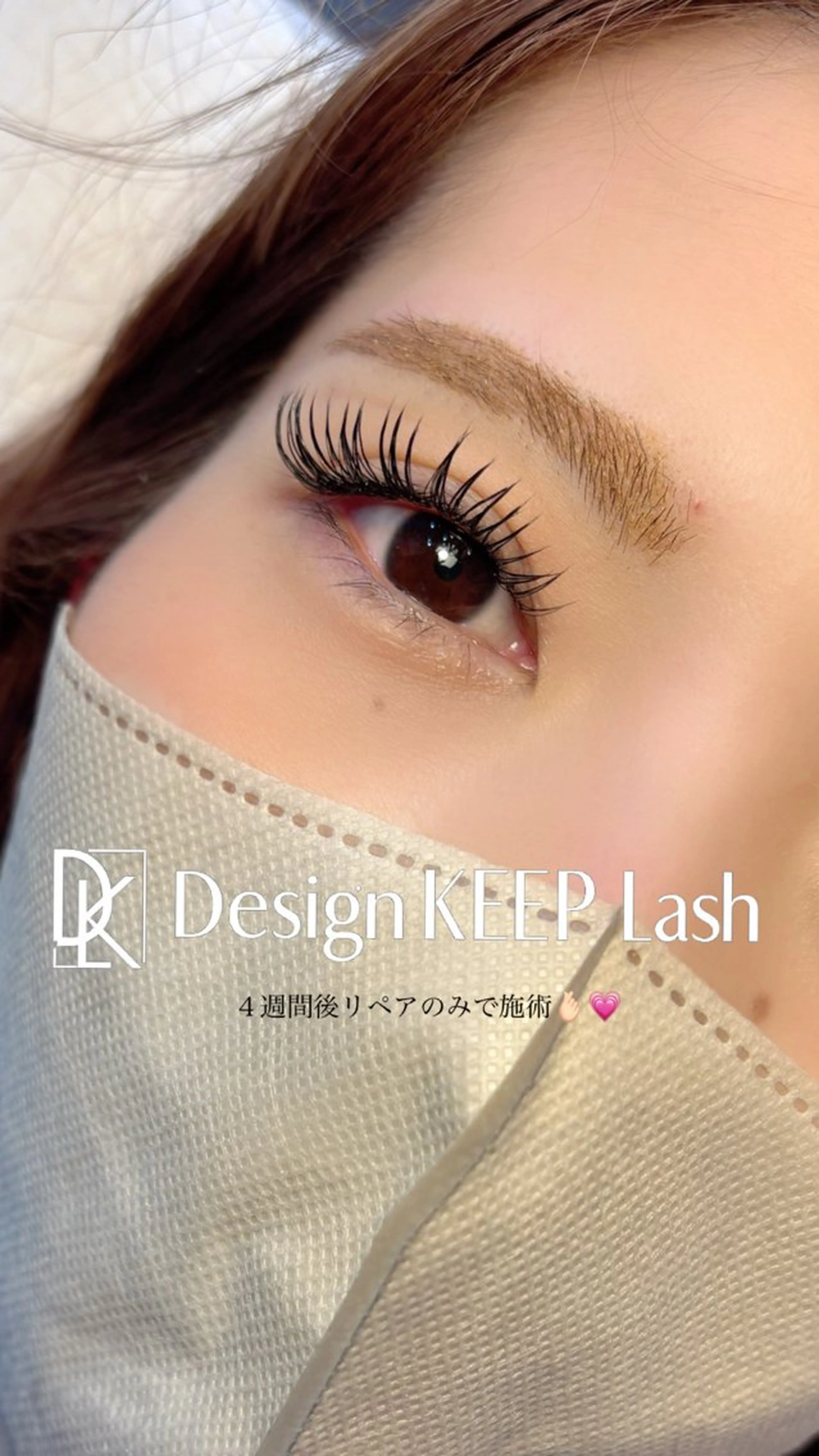 マツエク・マツパ マツエク ミルオトンヌ／ 鎌田里穂のマツエク・マツパデザイン