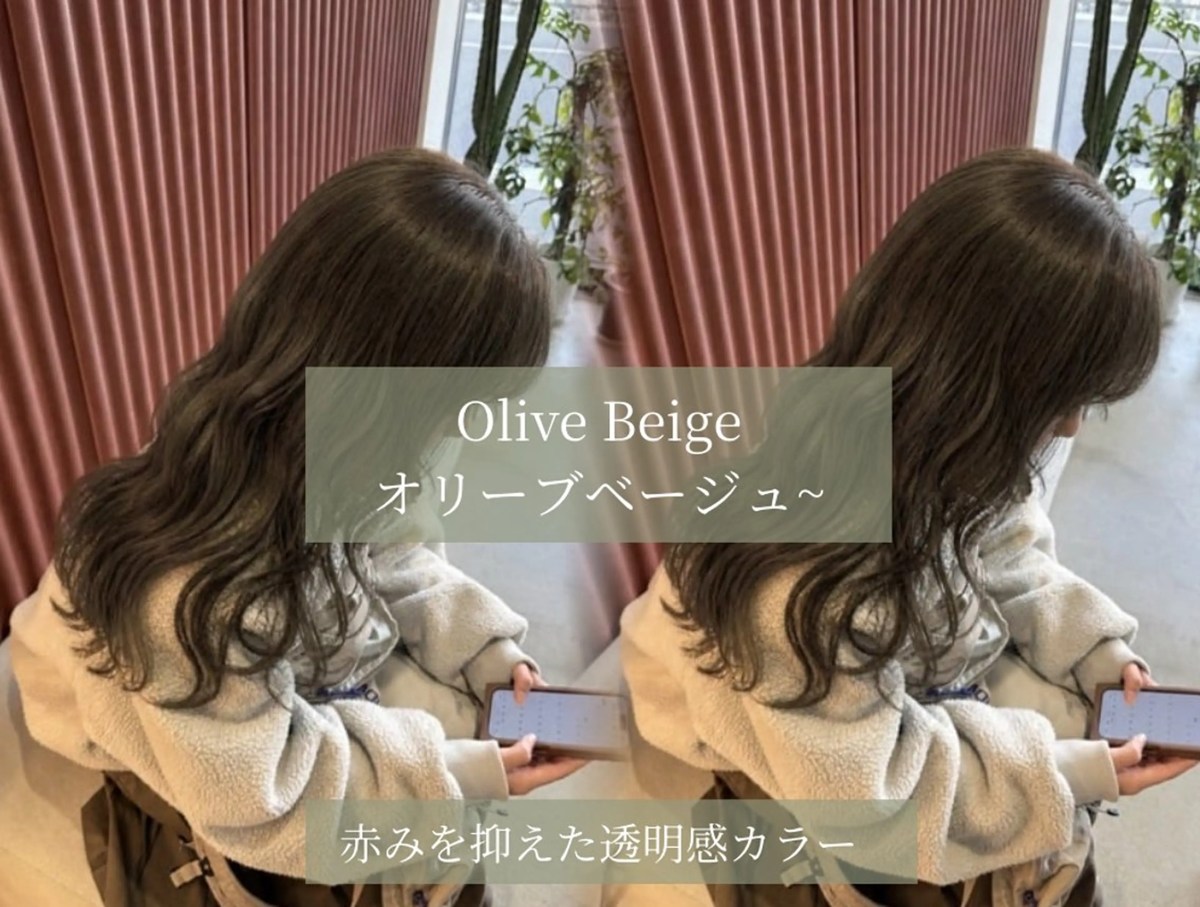 ロング カラー ベージュカラー ブリーチ 透明感カラー ブリーチなしカラー オリーブベージュ ヘアカラー トリートメント キラ🌟 艶感color🎀のヘアスタイル
