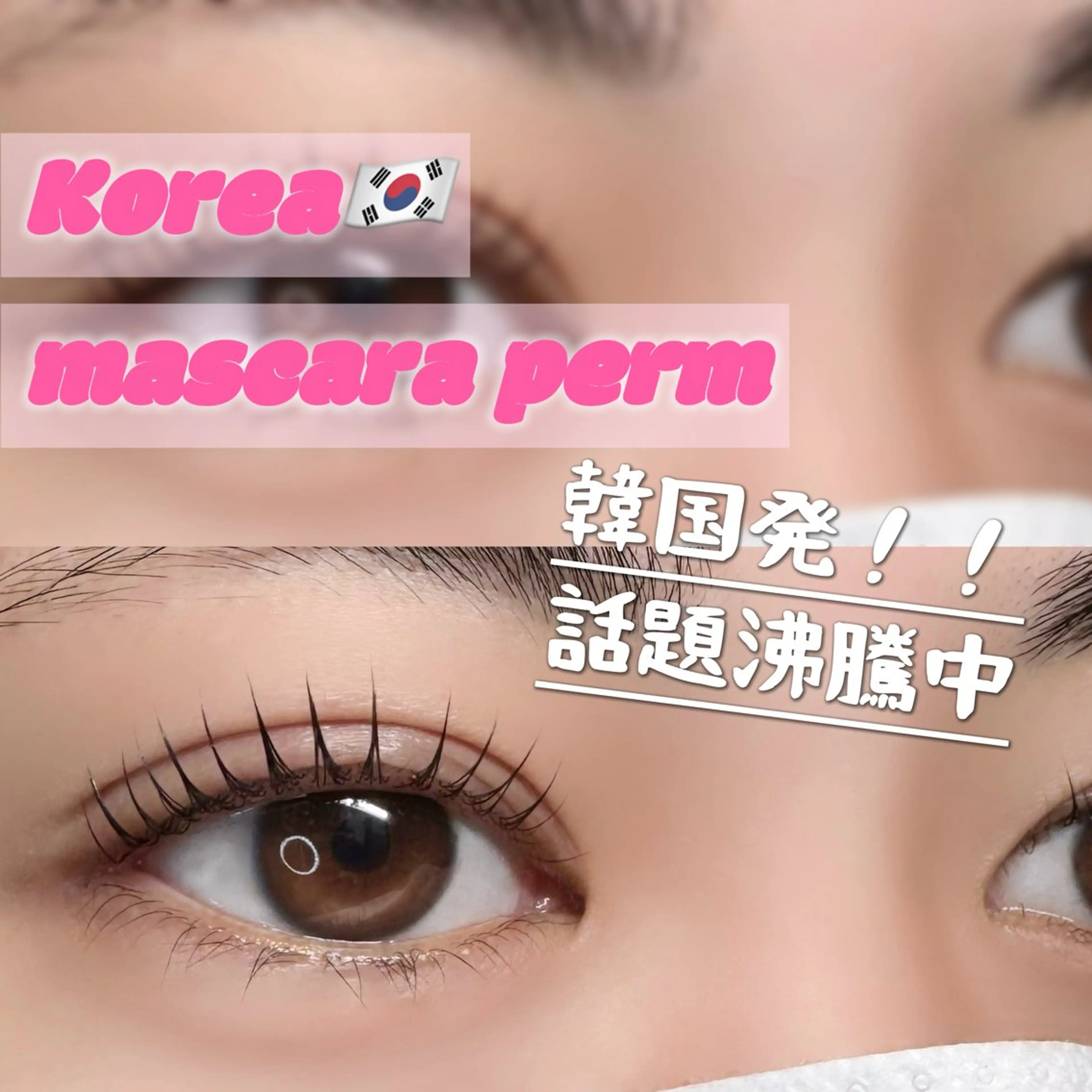 マツエク・マツパ 𝑅𝐸𝐼𝑁𝐴 𓍯のマツエク・マツパデザイン