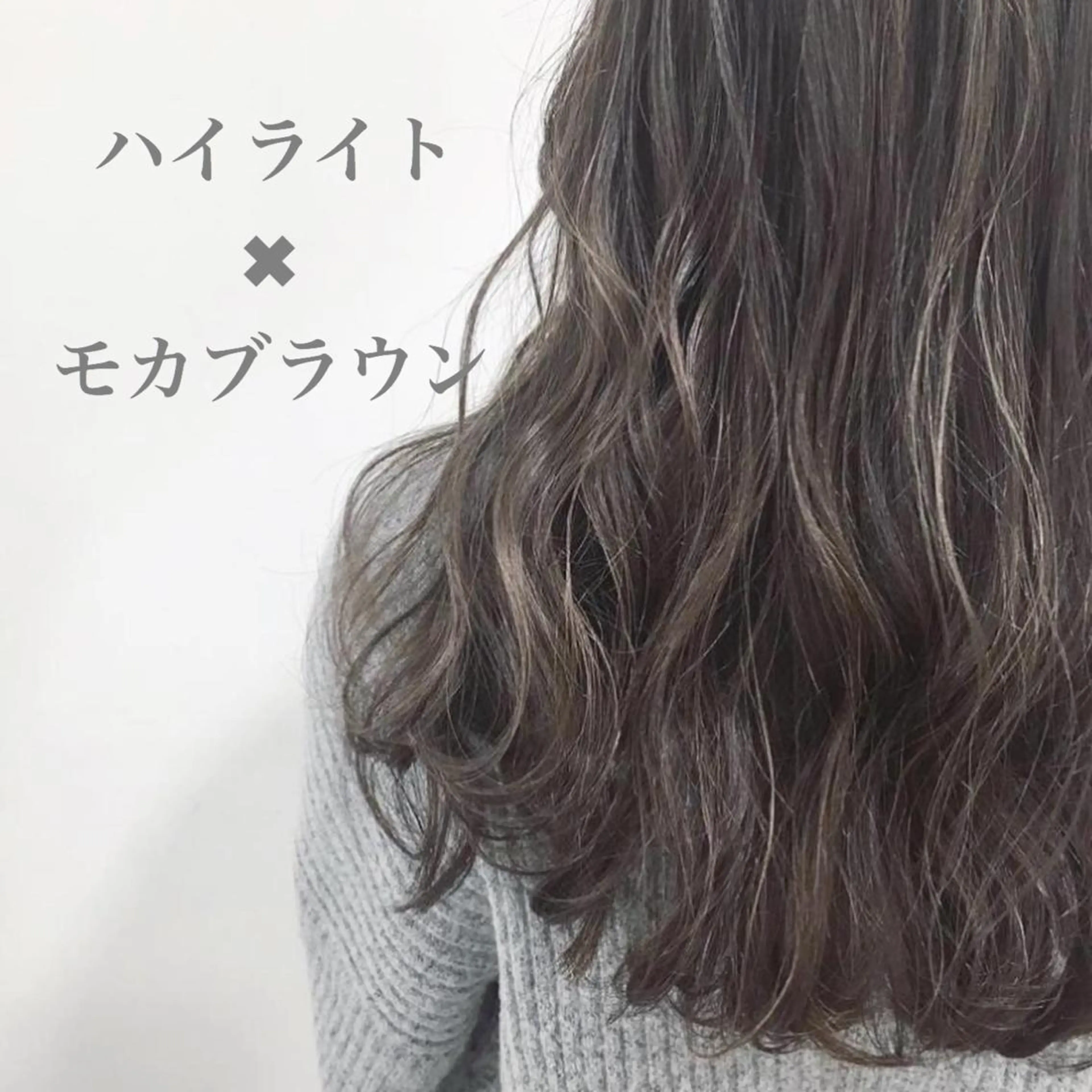 ミディアム カラー 艶髪レイヤーの王 また復活の大澤竜馬のヘアスタイル