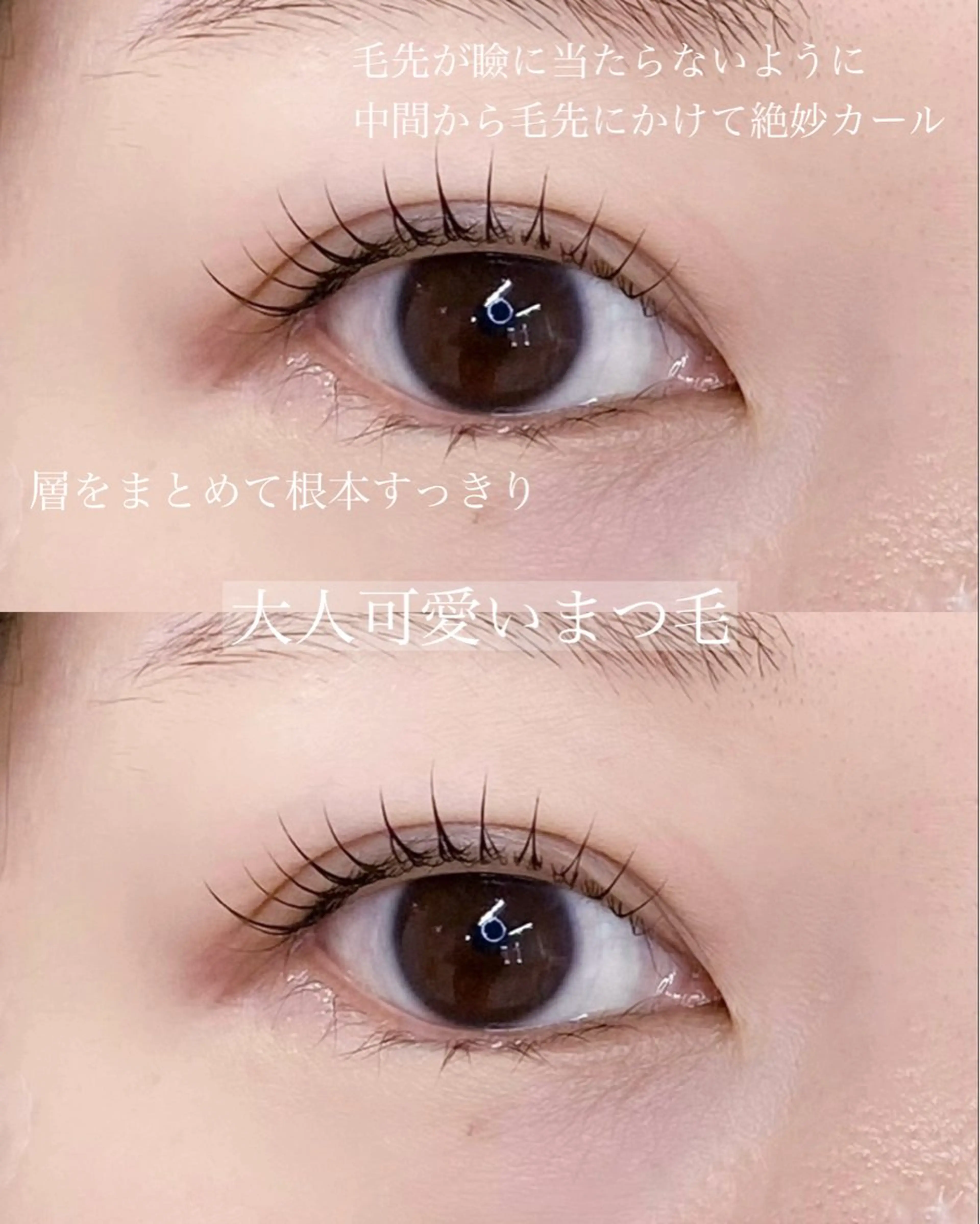 マツエク・マツパ マツパ waka eyelashのマツエク・マツパデザイン