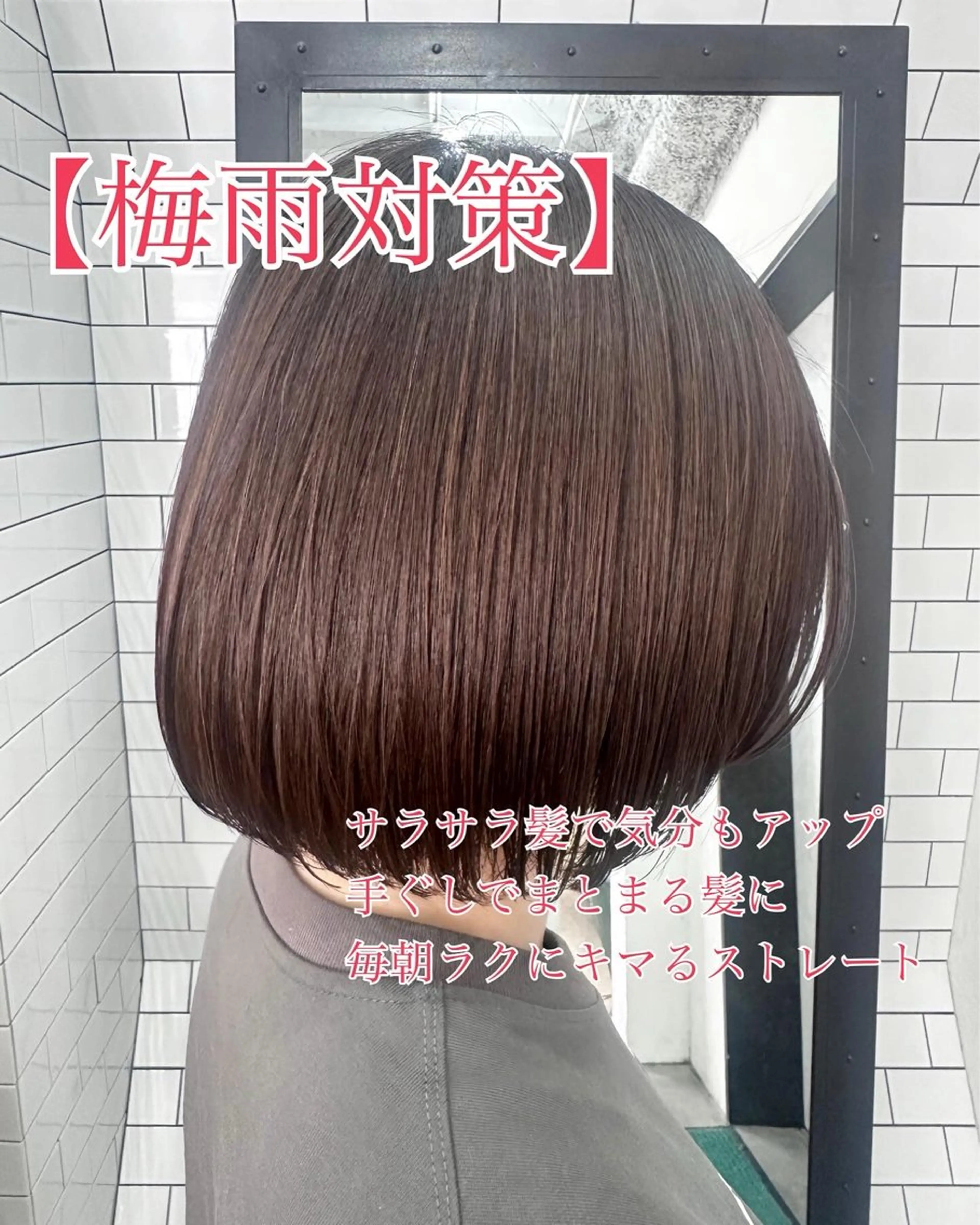 ショート カット 縮毛矯正 トリートメント 妙見 知洋のヘアスタイル