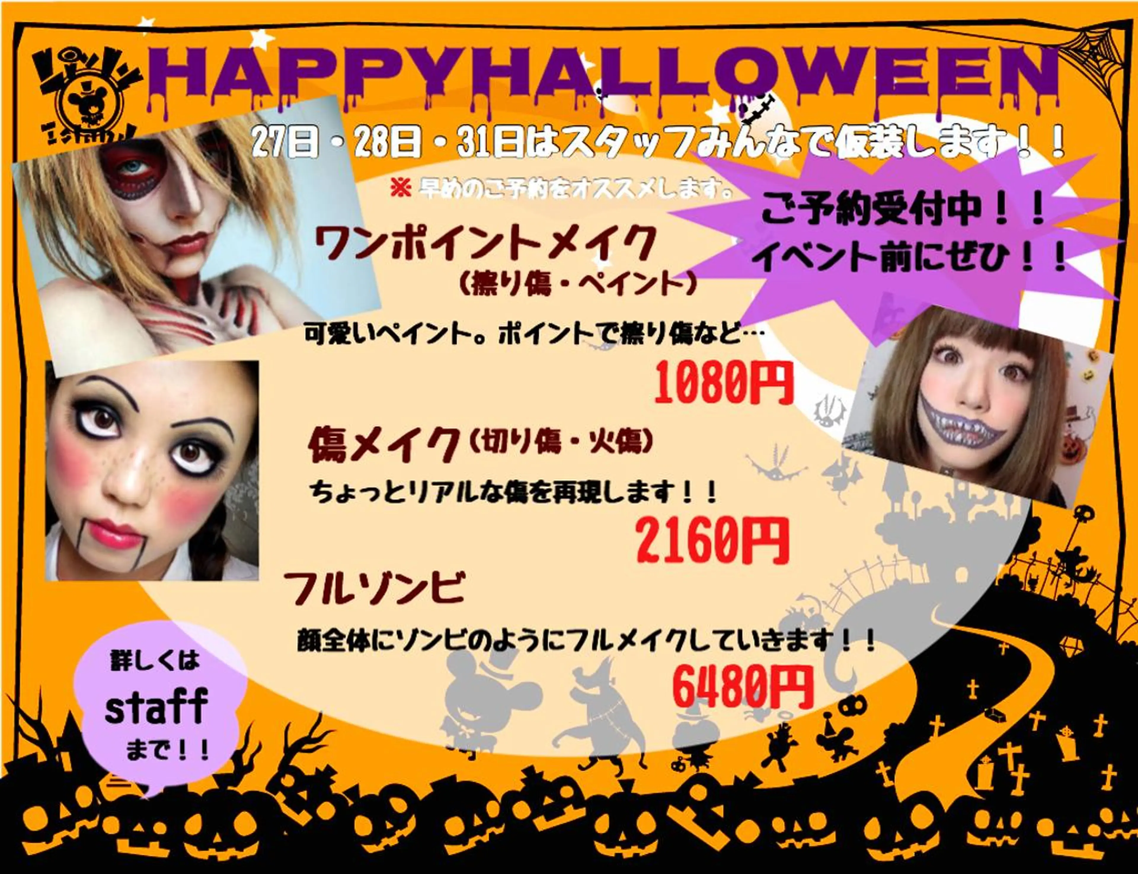 EYEstylist ·ai MOERIのマツエク・マツパデザイン