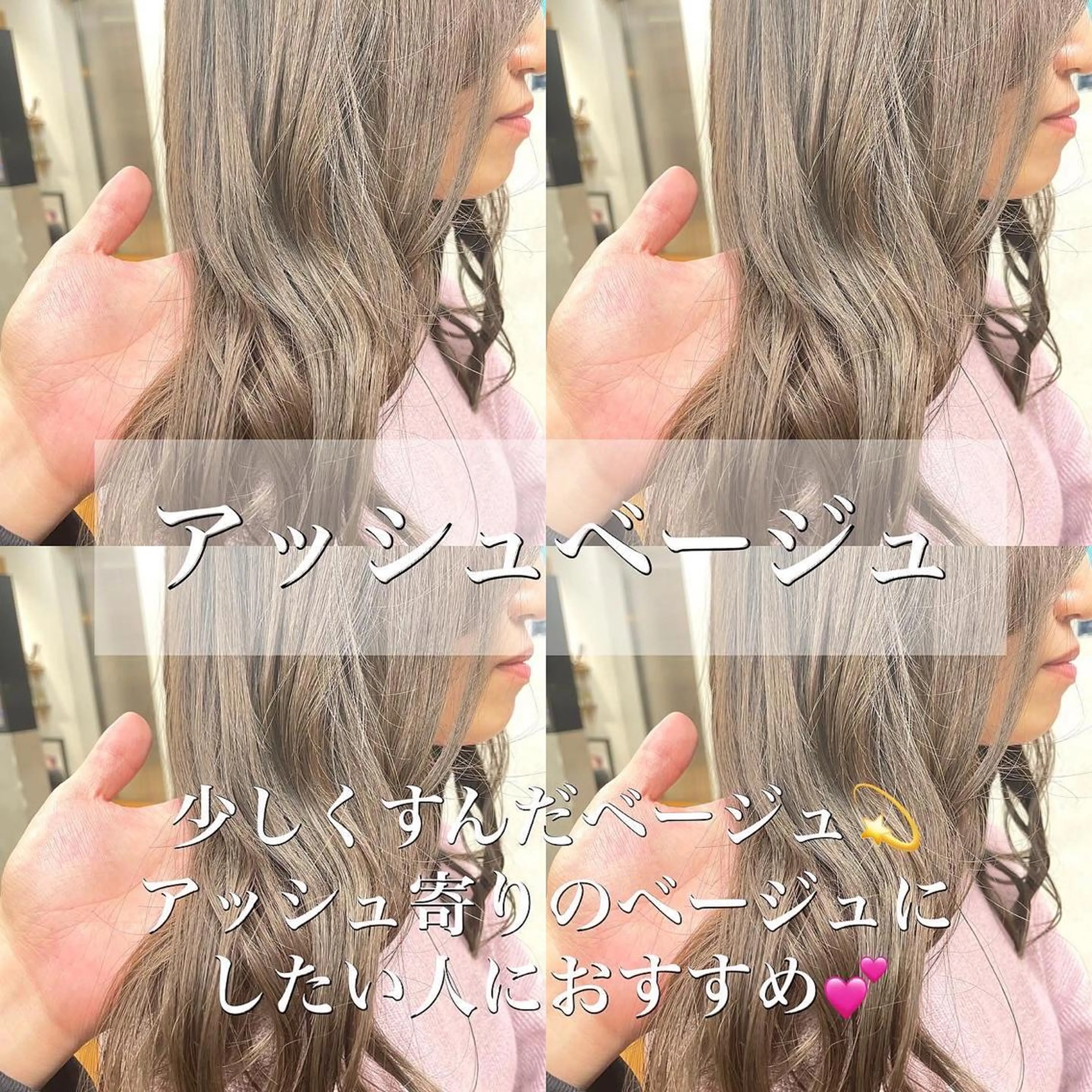 ミディアム カラー アッシュ ベージュカラー レイヤー職人 横浜/似合わせ/秋山のヘアスタイル