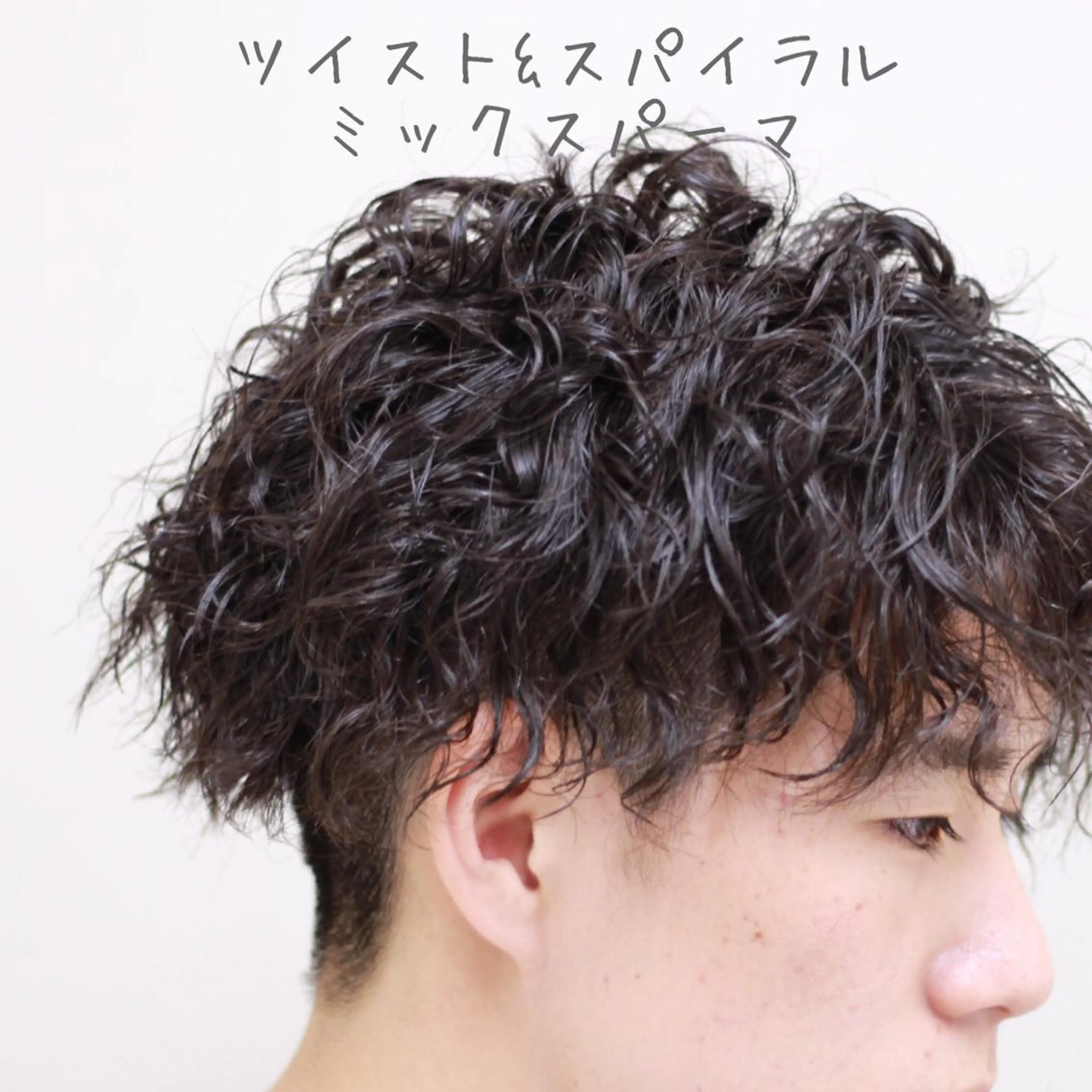 パーマ メンズ 髪質改善タムラ アユコのヘアスタイル