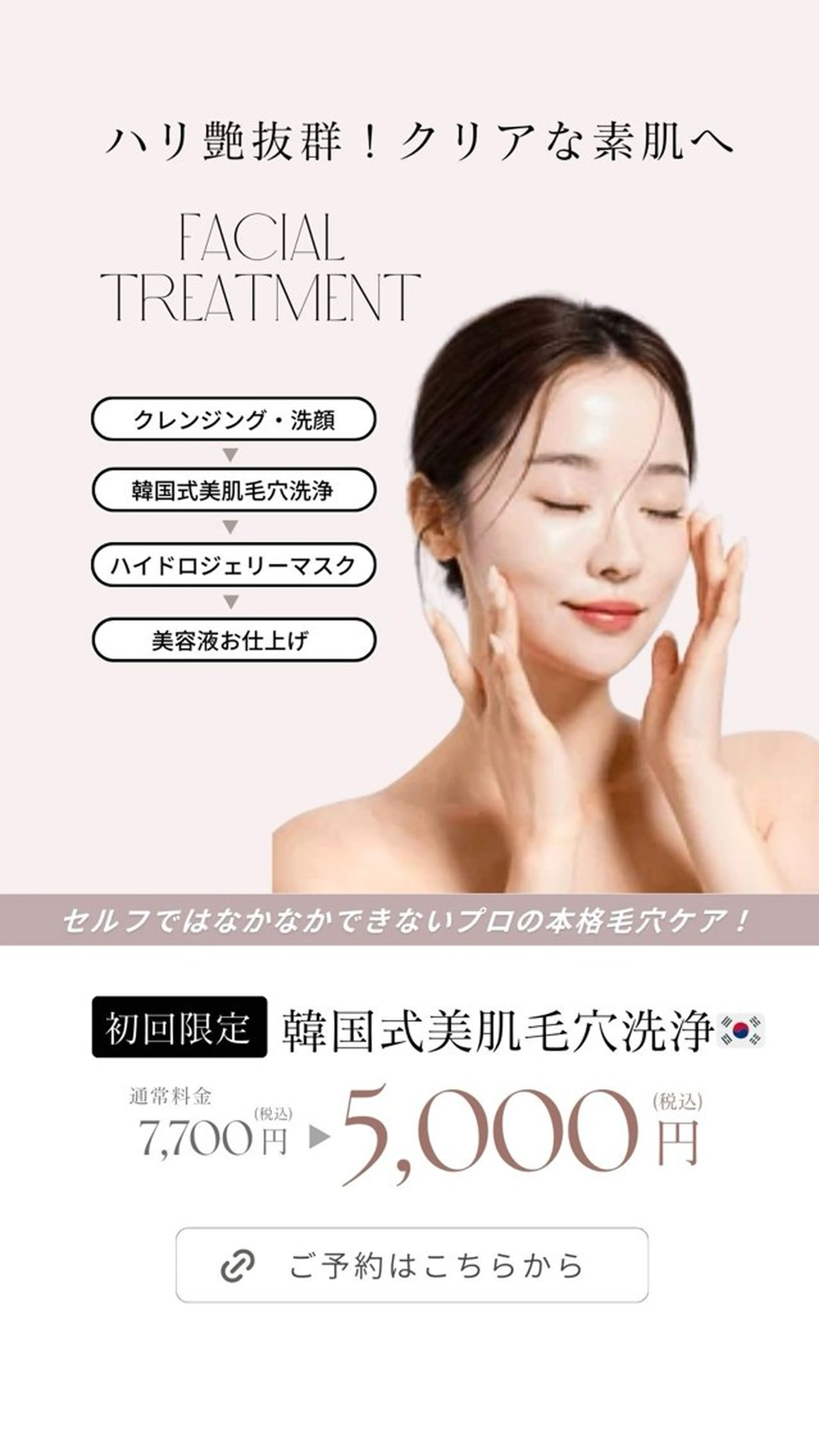 Mr.&Ms.脱毛/ ピーリング/RINAのエステ・リラクイメージ