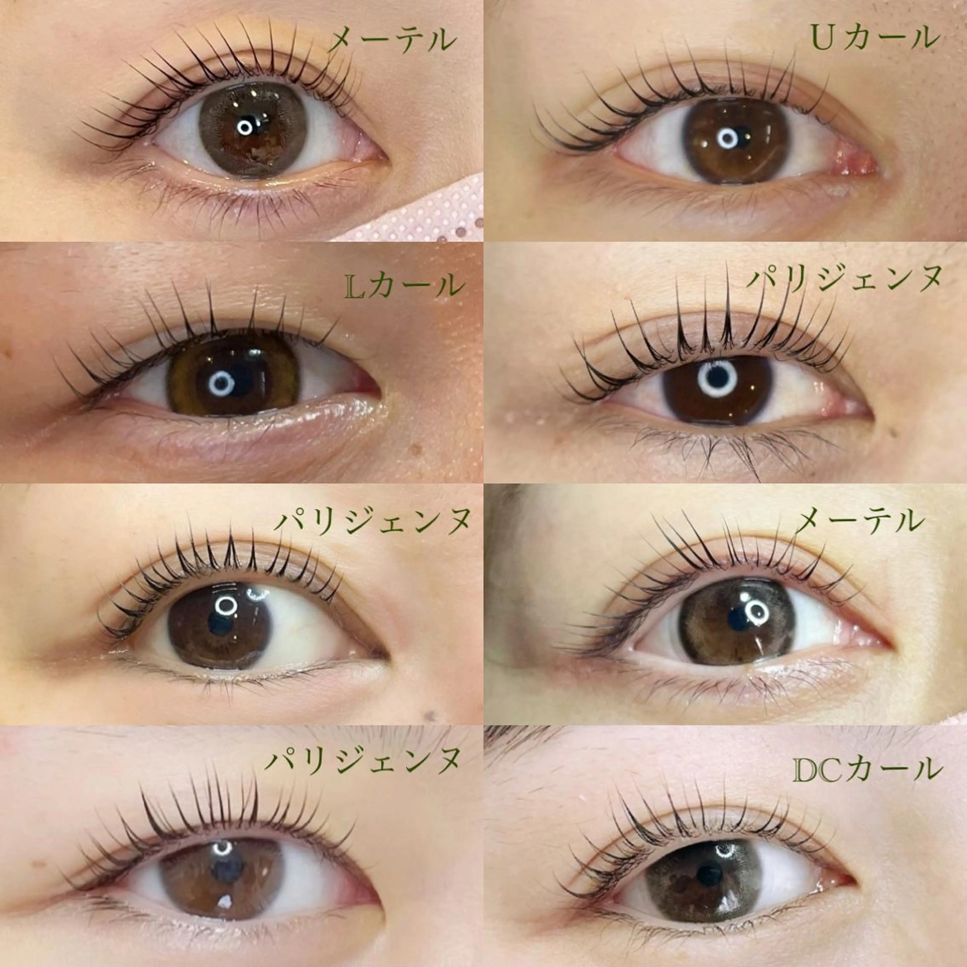 マツエク・マツパ 渡邉 亜也加のマツエク・マツパデザイン