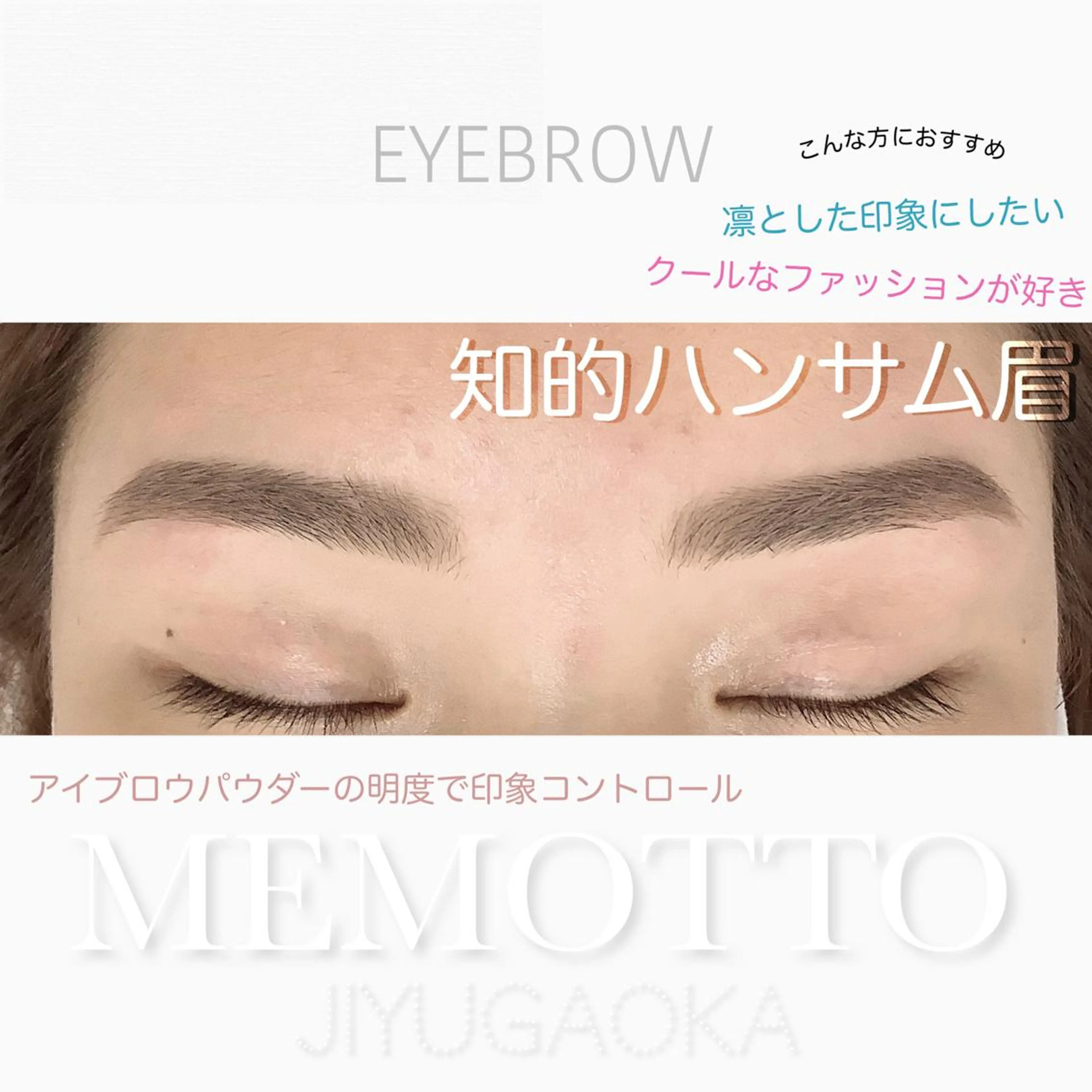 ワックス脱毛 o mariの眉毛・アイブロウイメージ