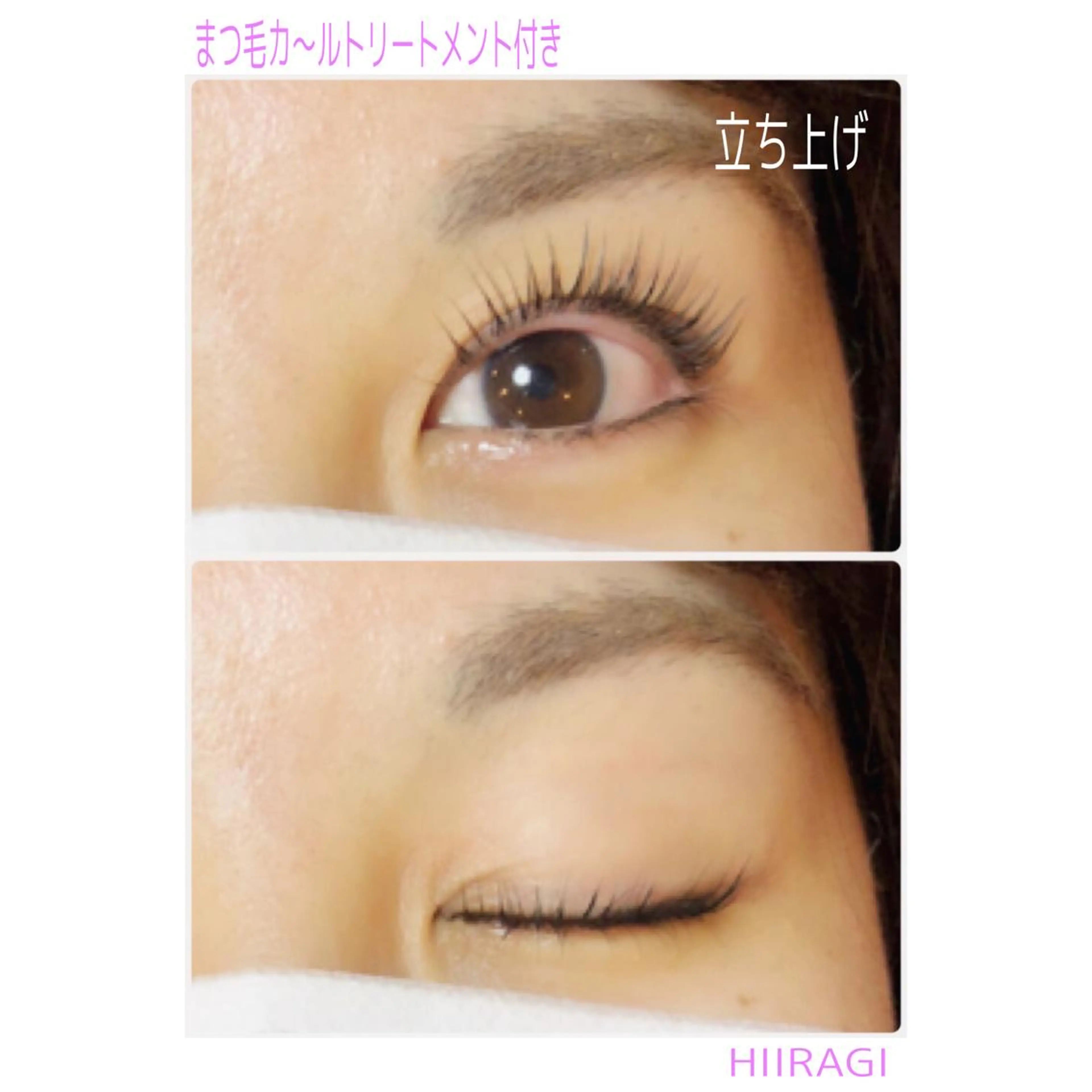 マツエク・マツパ まつげパーマ マツパ 美容室 HIIRAGIのマツエク・マツパデザイン