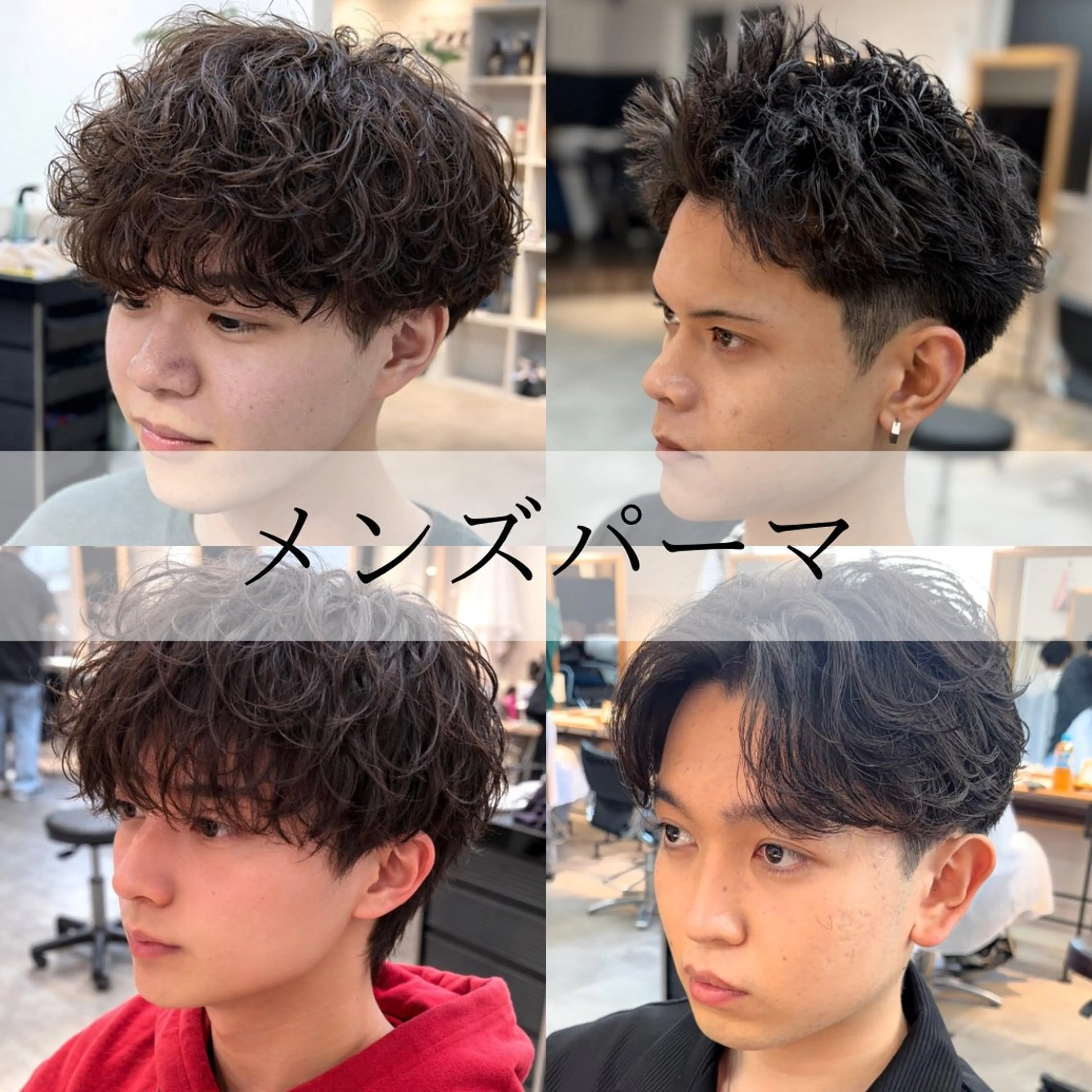 【🚀扱いやすさNo.1 🚀】メンズパーマ➕メンズカット［ミニモ学割/韓国/詳細必読⬇️］の写真