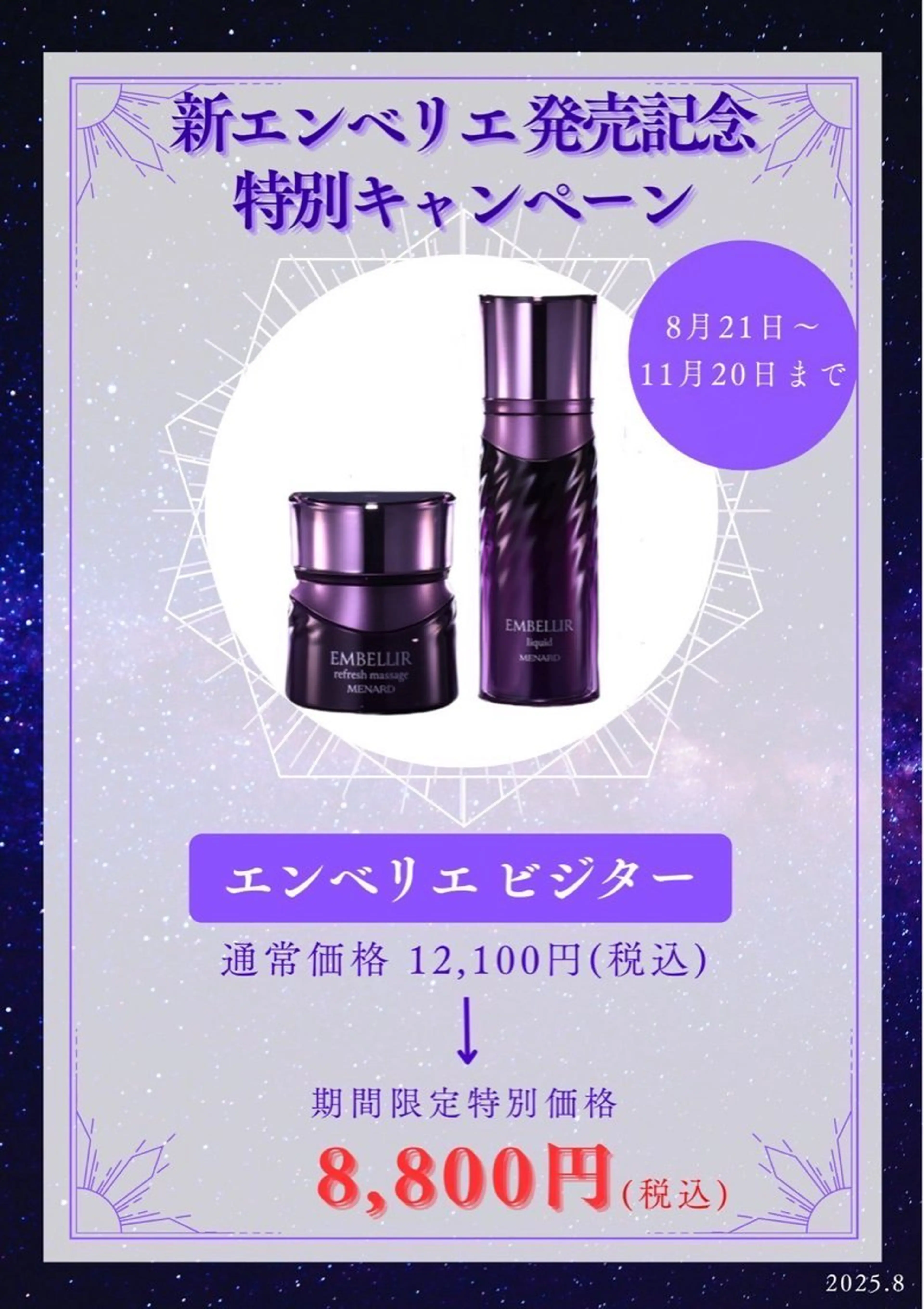 肌悩み改善 〜エステサロン〜のエステ・リラクイメージ