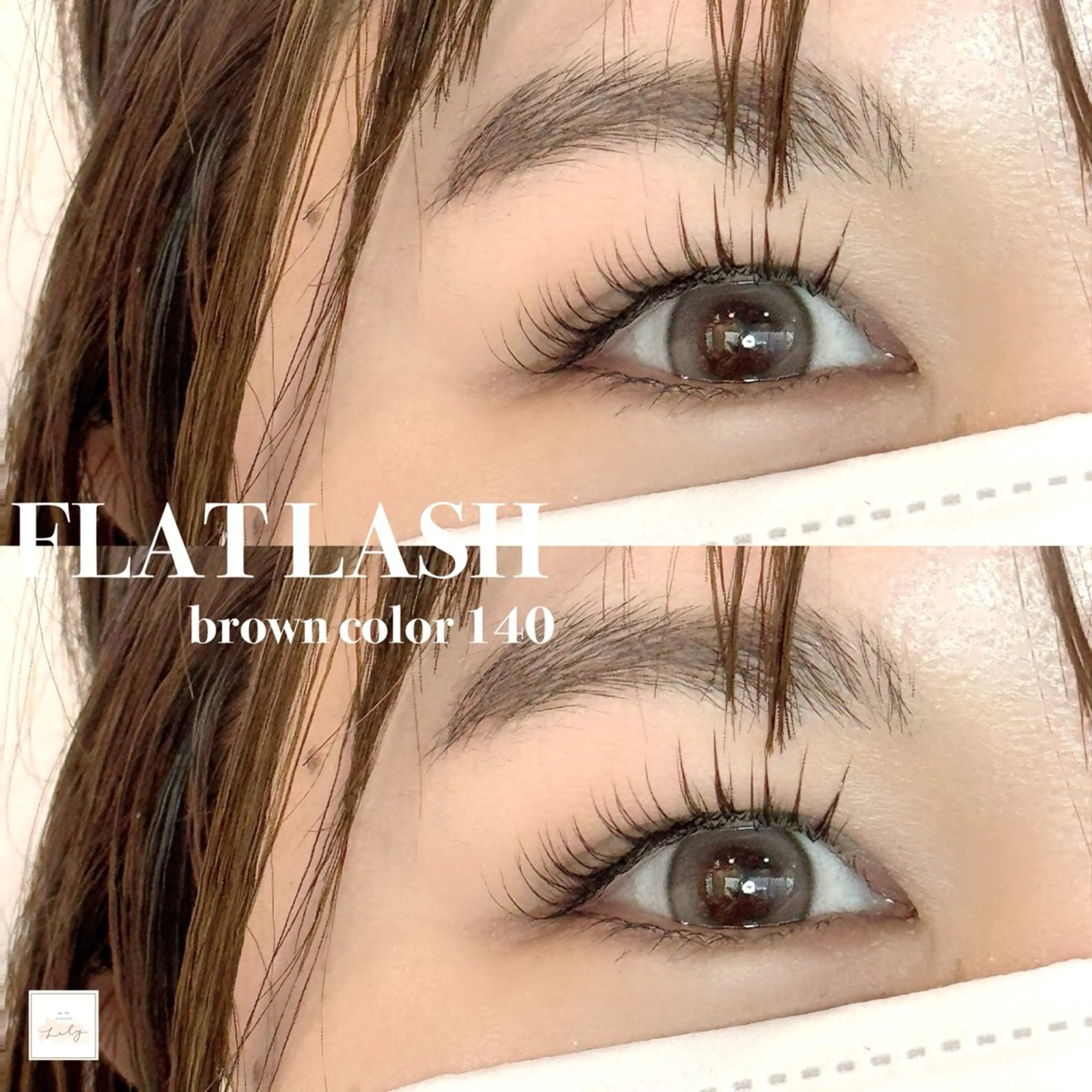 マツエク・マツパ カラーマツエク フラットラッシュ eyelash Lilyのその他イメージ