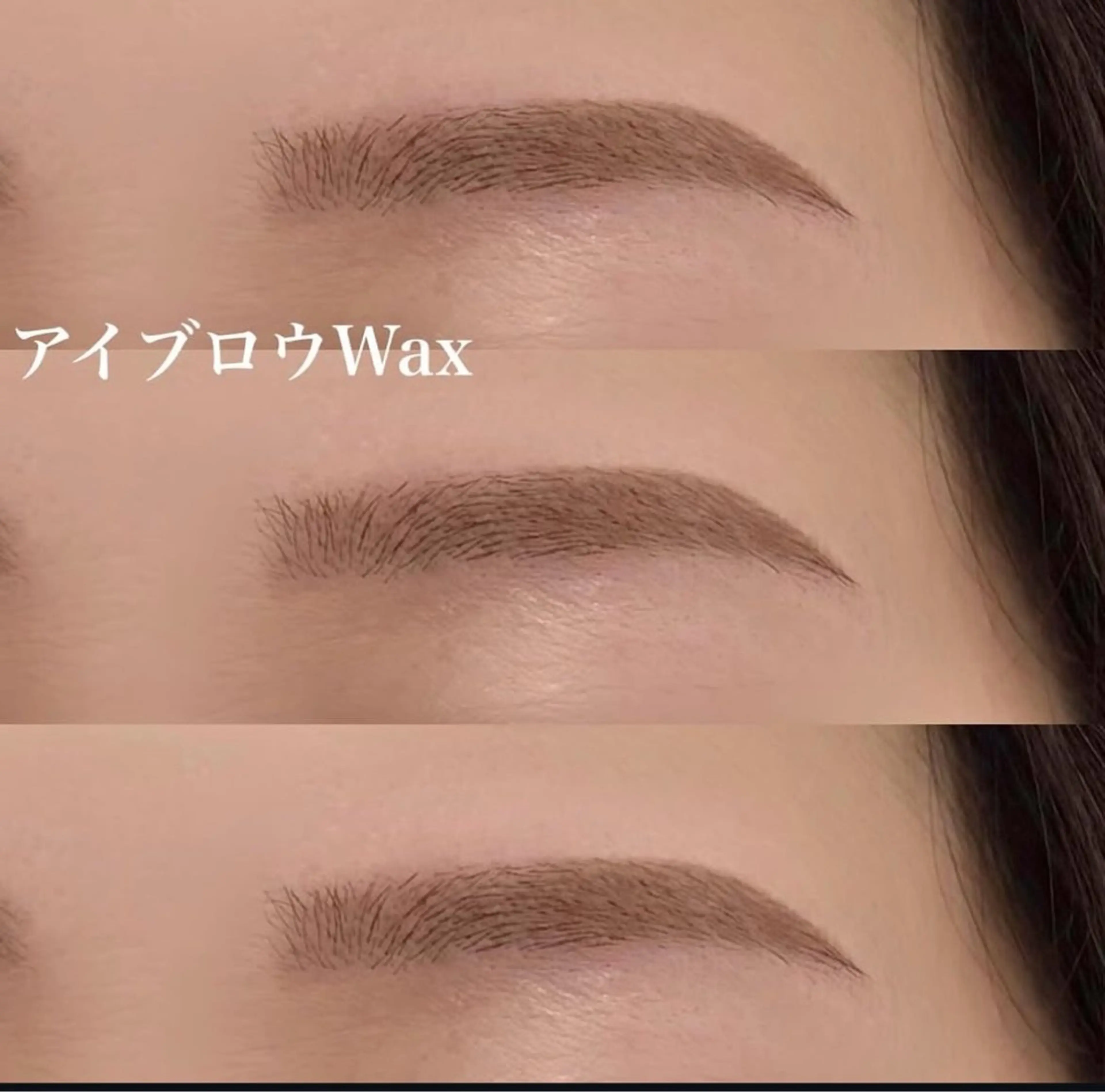 黄金比をとりはみ出た眉毛をWaxでと取り除きます✨の写真