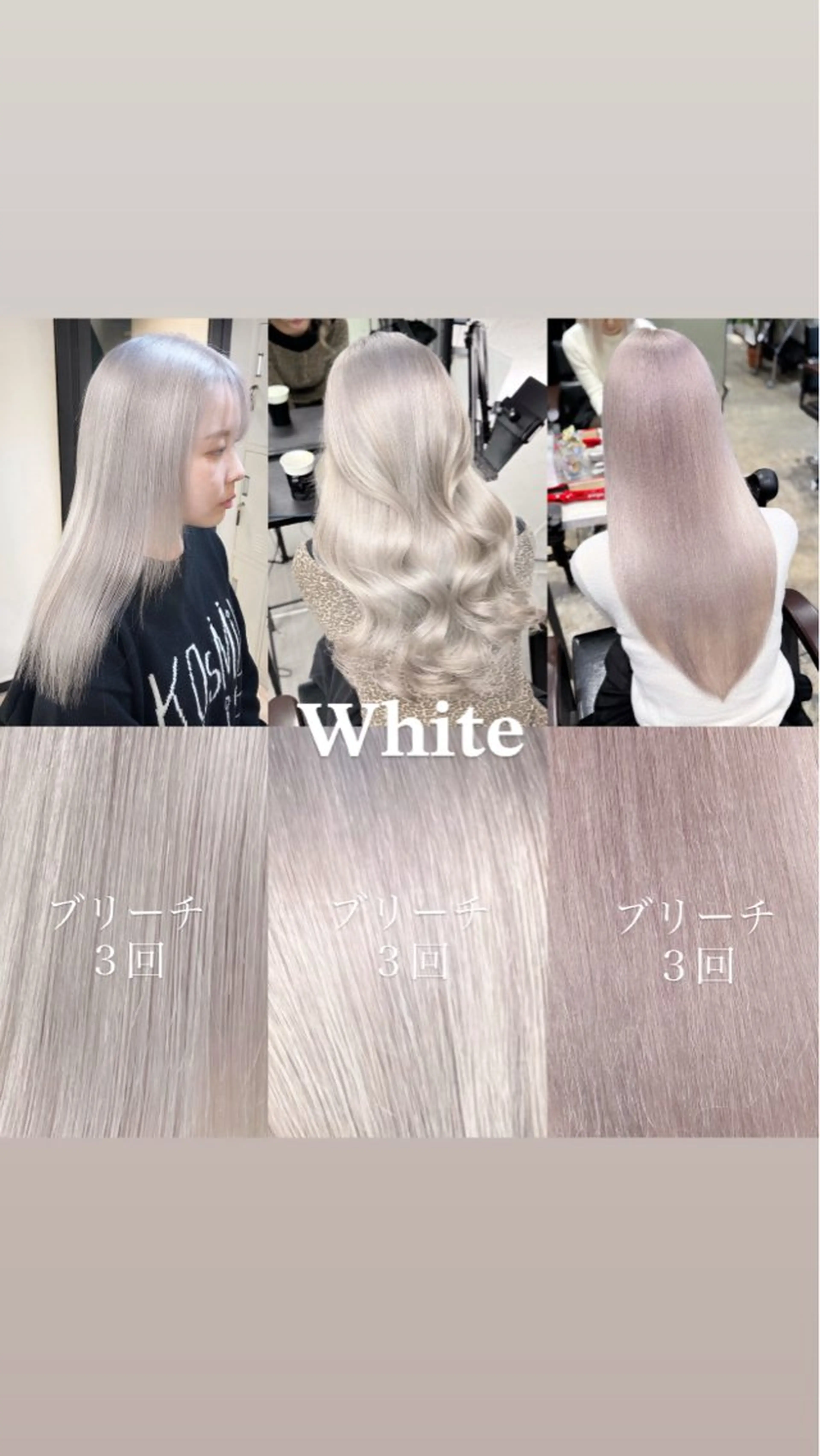 ロング カラー ハイトーン🫧艶髪 MAIKAのヘアスタイル
