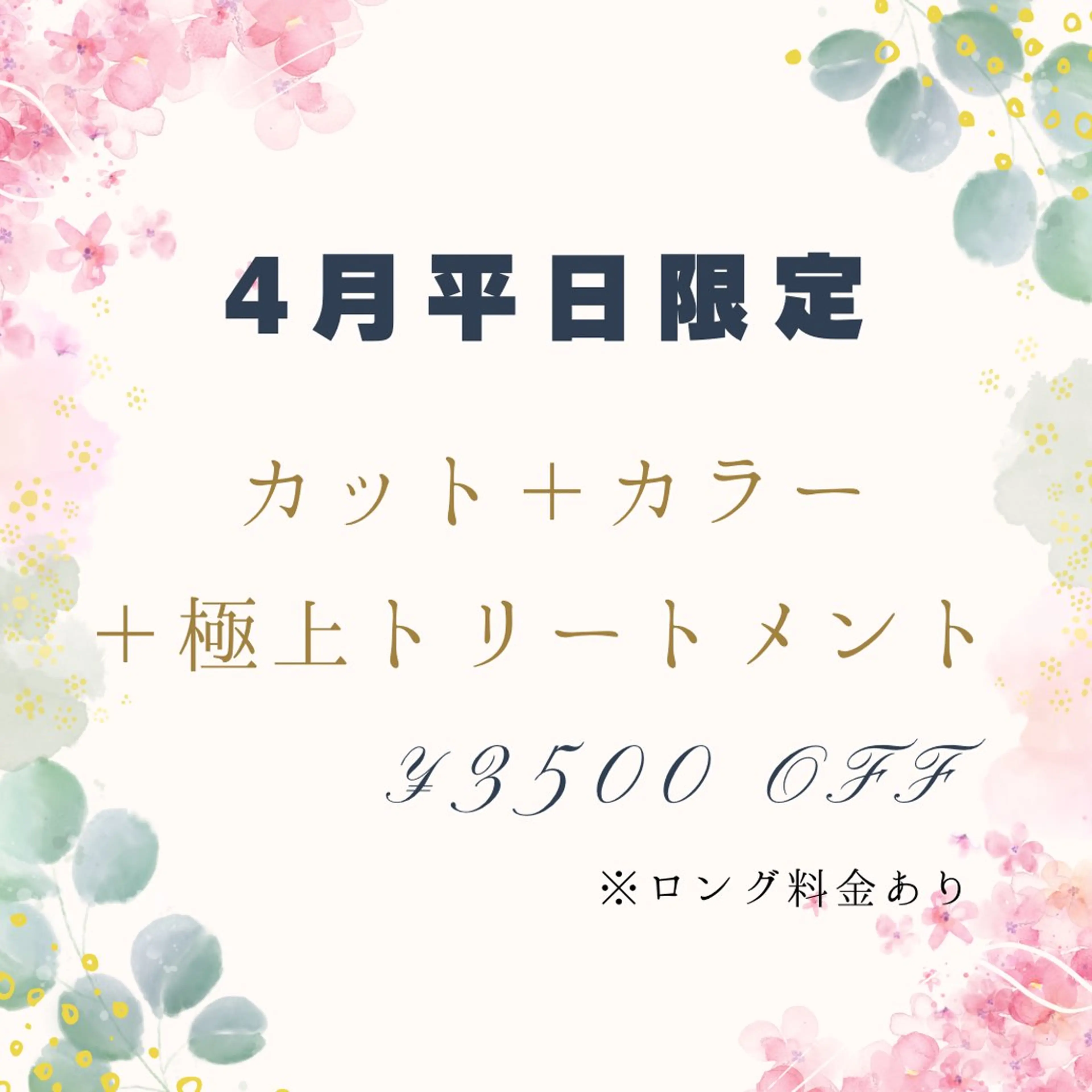 ショート カラー トリートメント 安藤 まどかのヘアスタイル