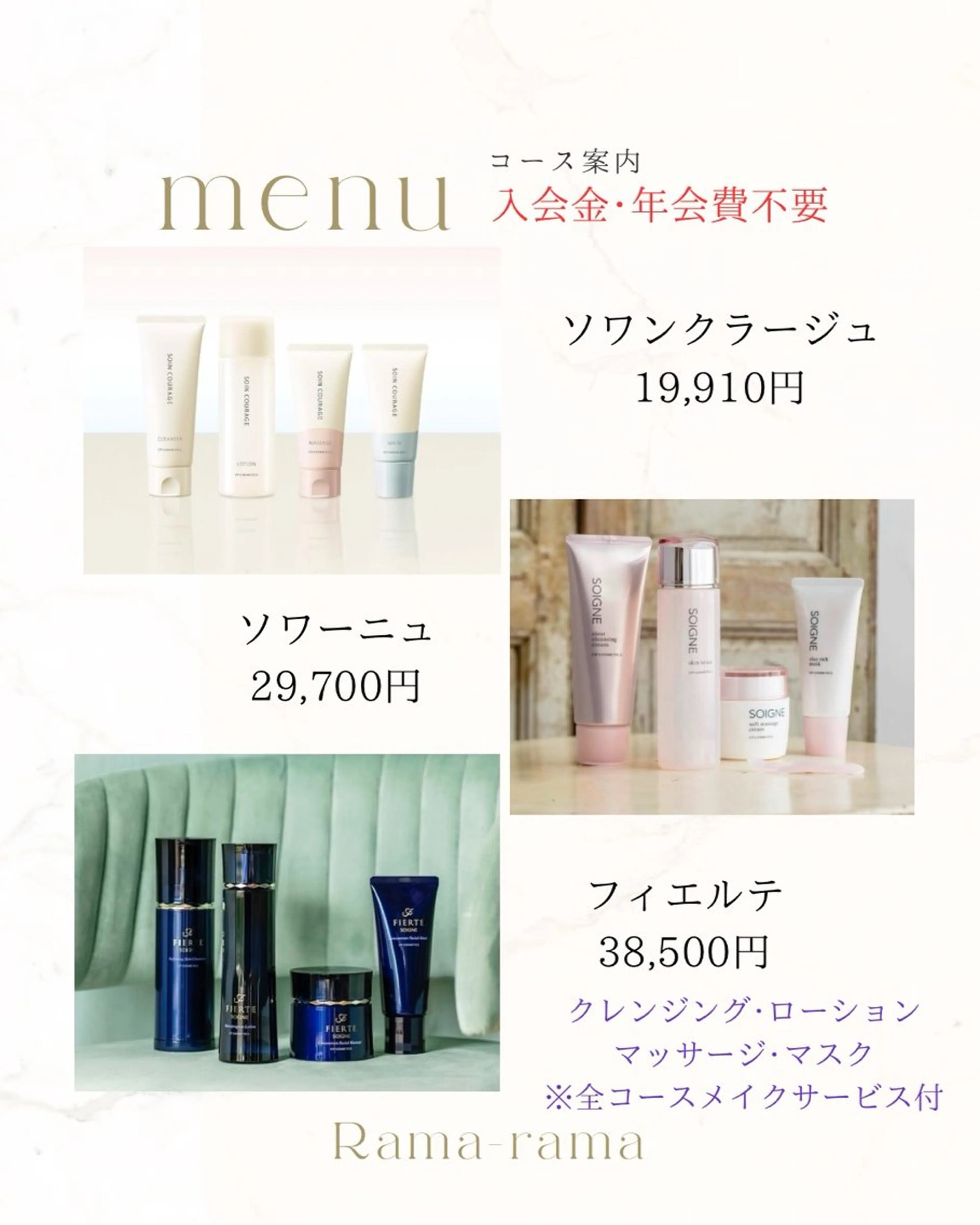 CP SALON Rama-ramaのエステ・リラクイメージ