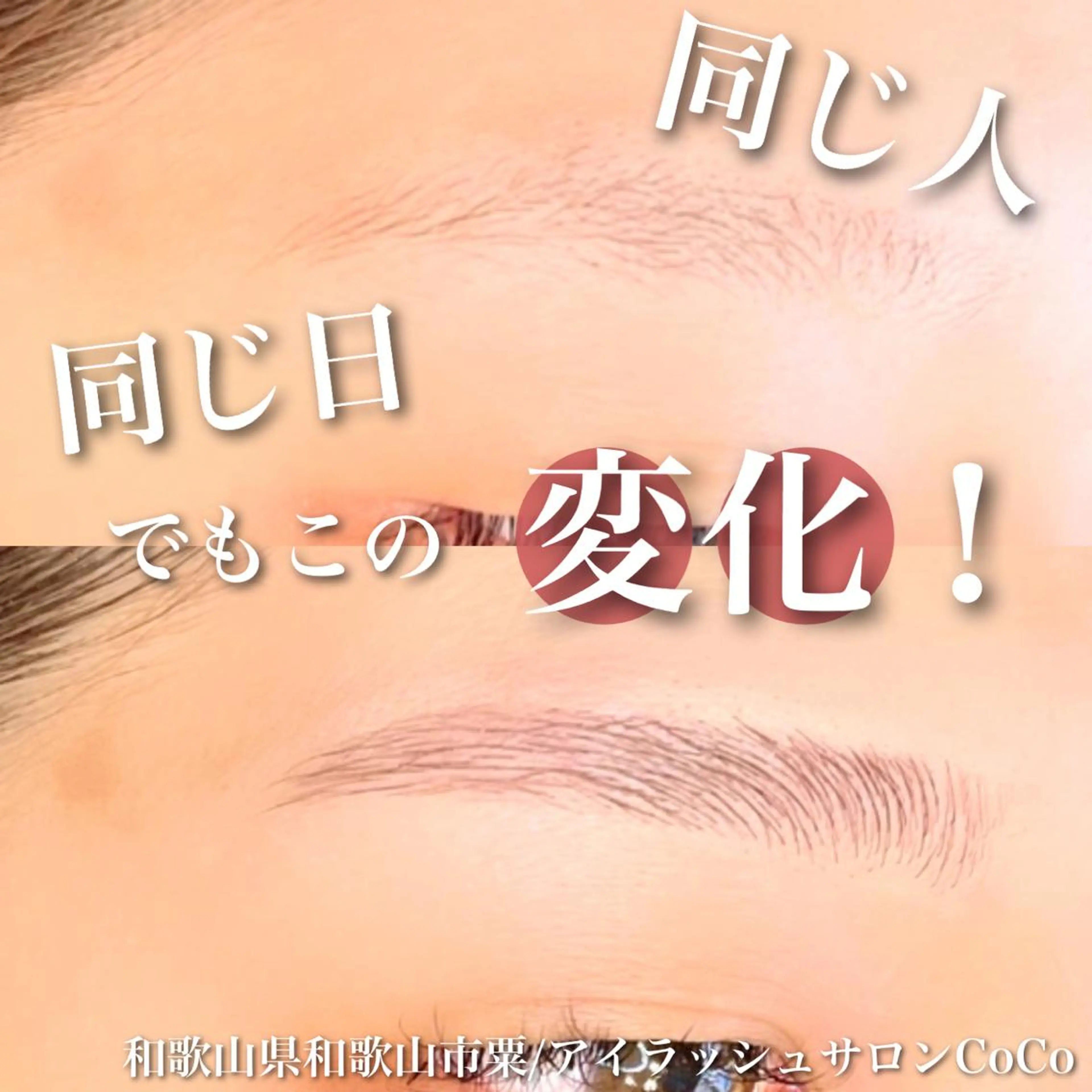 アイブロウ 眉毛ワックス脱毛 アイラッシュサロン CoCoのその他イメージ