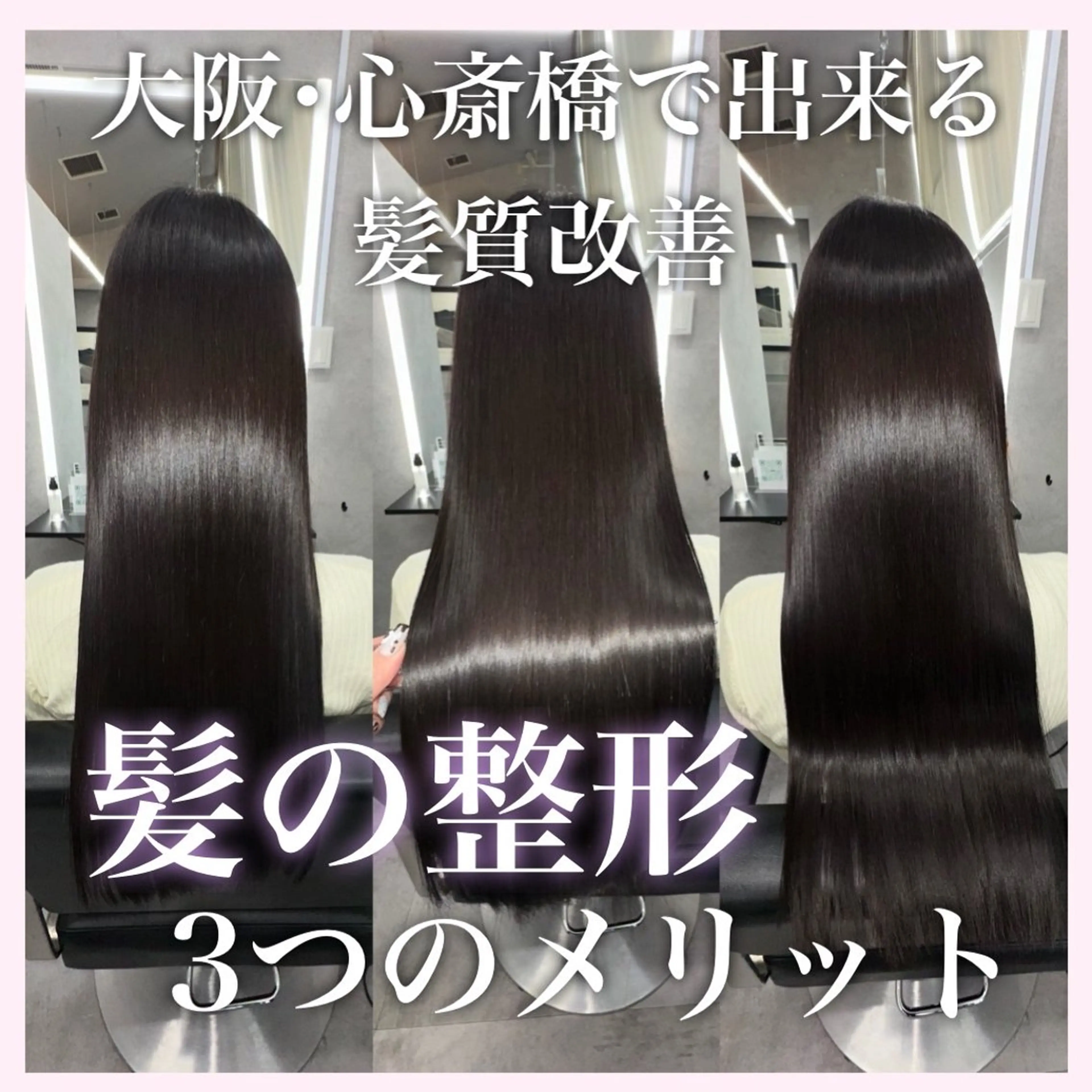 ロング ARCHE 心斎橋 常塚のヘアスタイル