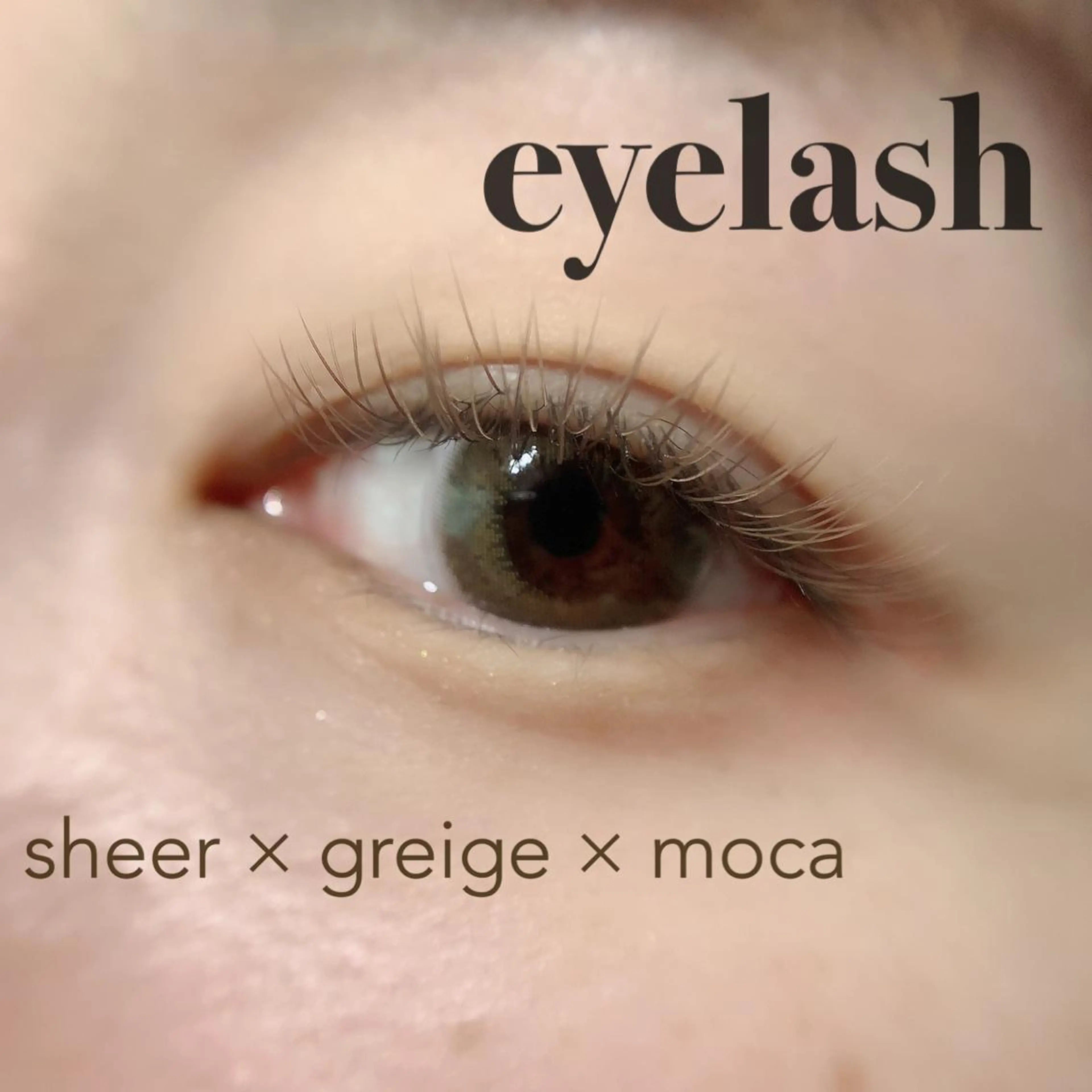 マツエク・マツパ fleur sr. 桝のマツエク・マツパデザイン