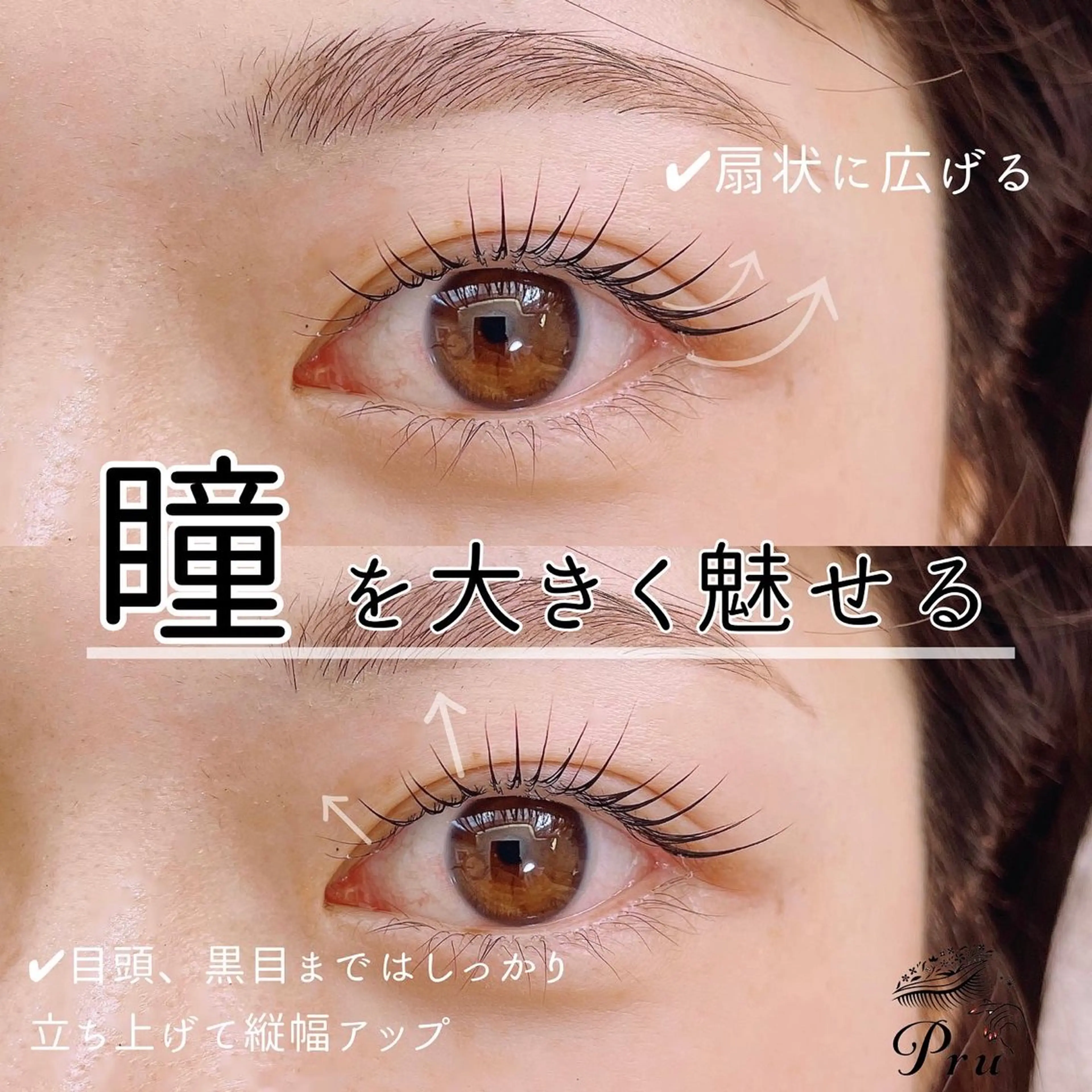 マツエク・マツパ マツパ プル eyelashのマツエク・マツパデザイン