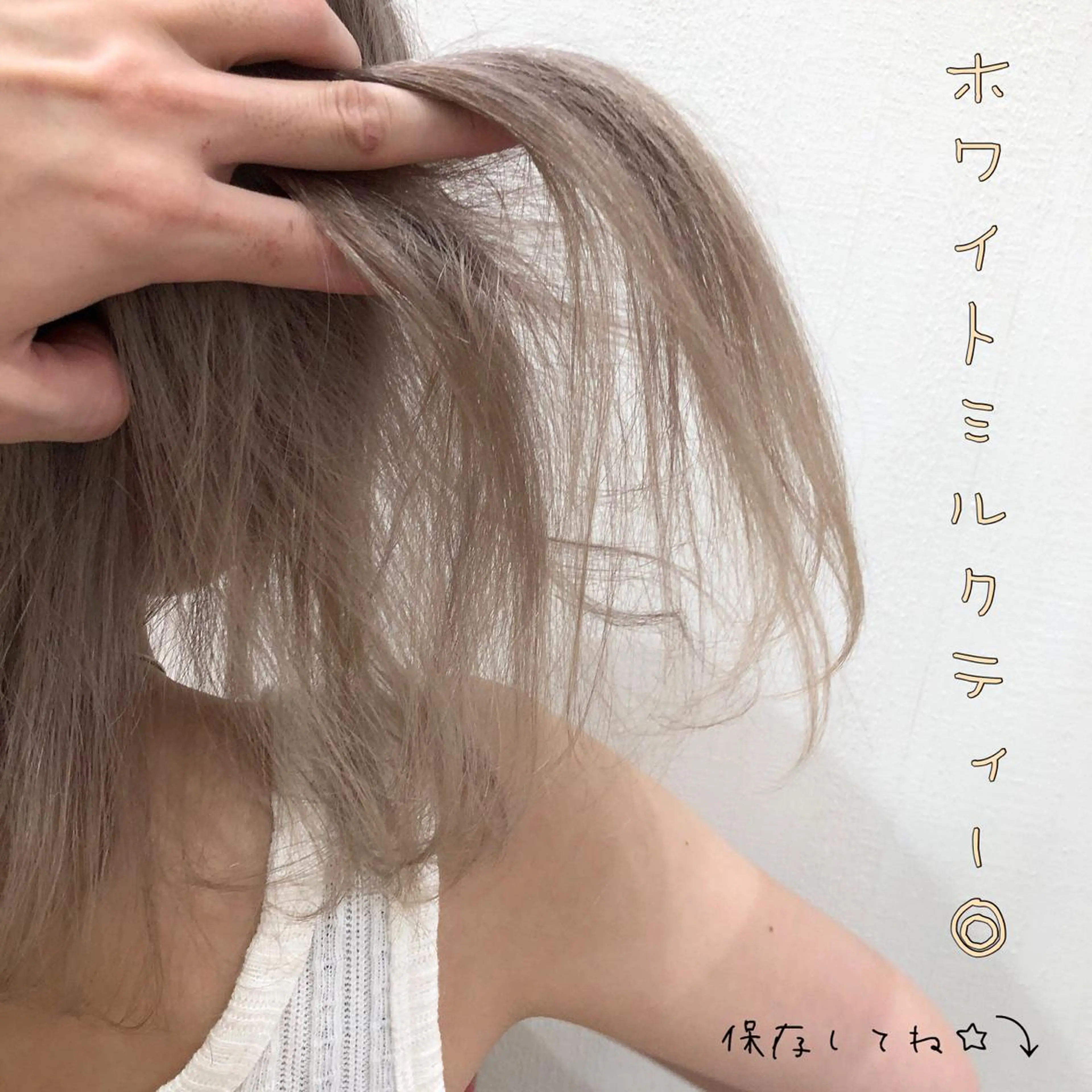 セミロング 横浜ブリーチムラ直し ハイトーン/ブリーチのヘアスタイル