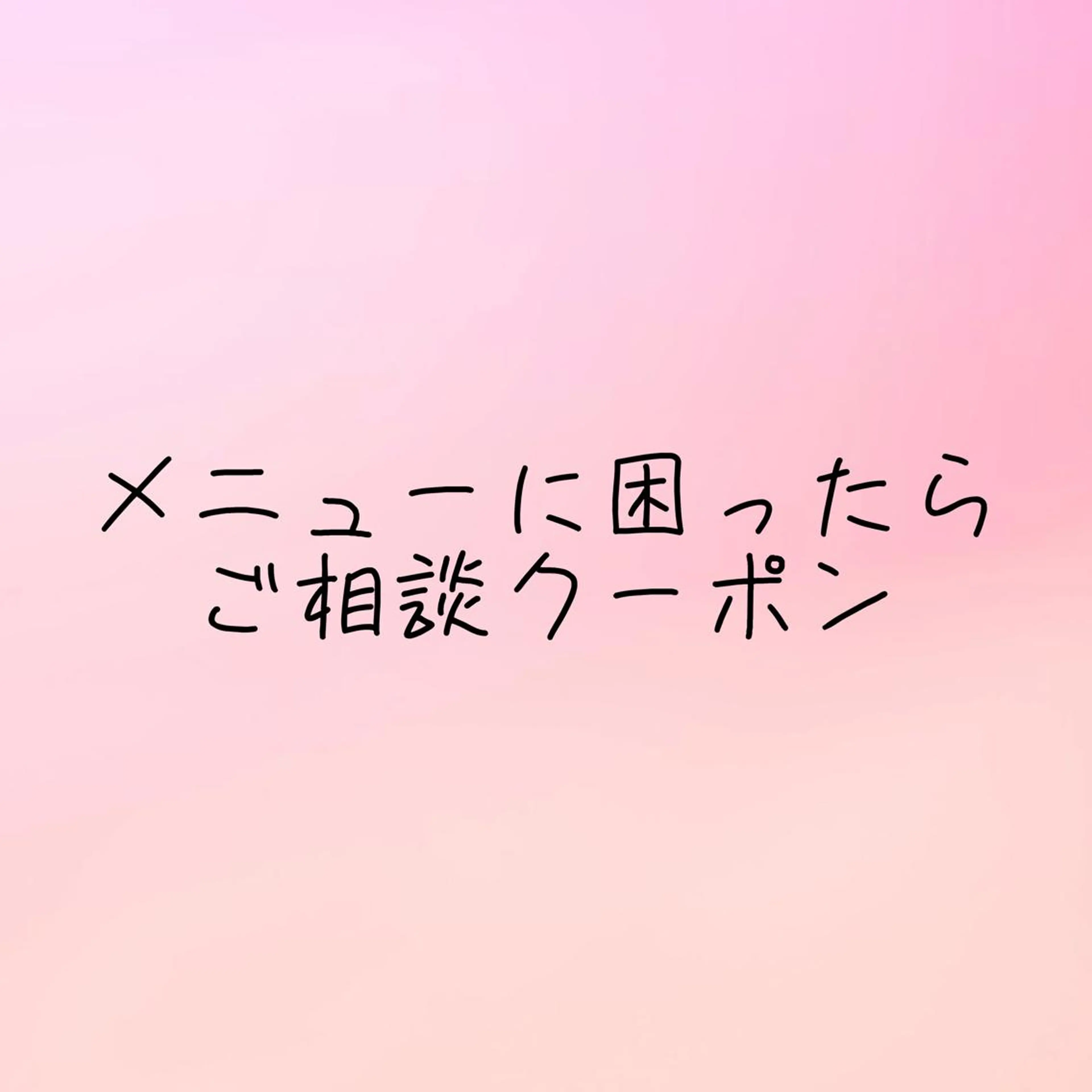 ✨Less髪質改善✨ シバタのヘアスタイル
