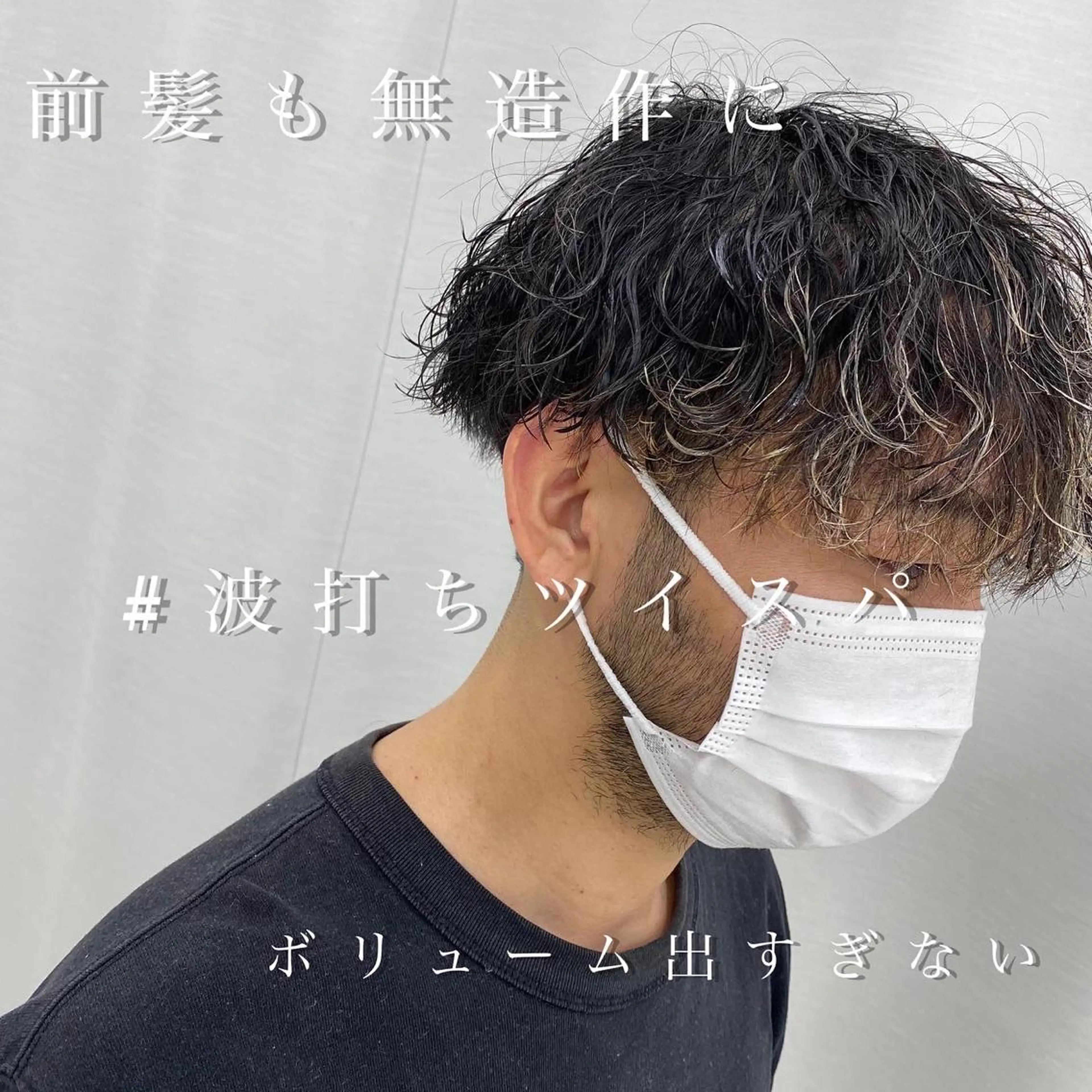 ミディアム パーマ メンズ カット パーマ トリートメント 似合う髪型が 分からない方へのヘアスタイル