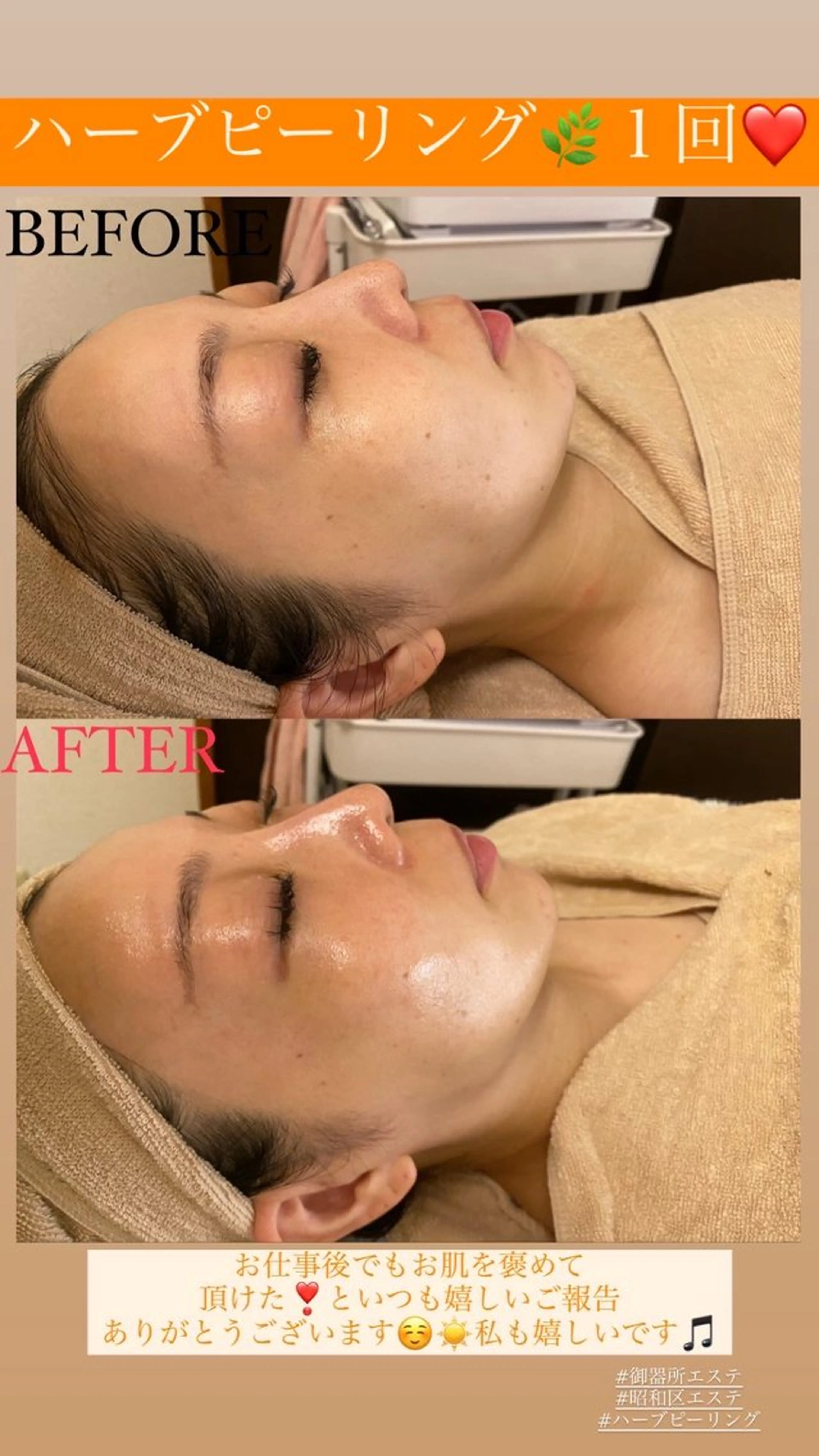 エステ Salon de Lino 御器所のエステ・リラクイメージ