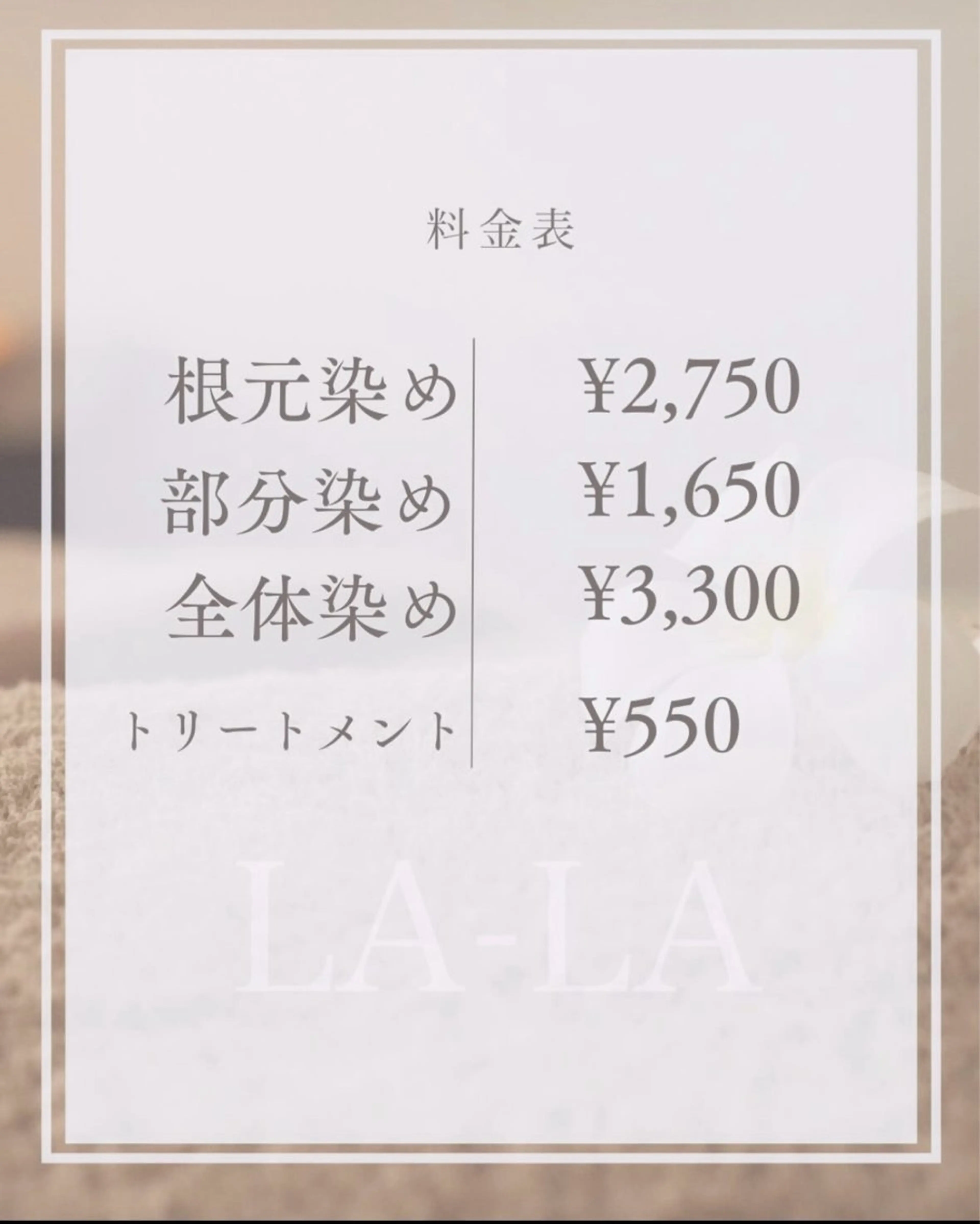 カラー ヘアカラー専門店 LA-LA笠寺店のヘアスタイル