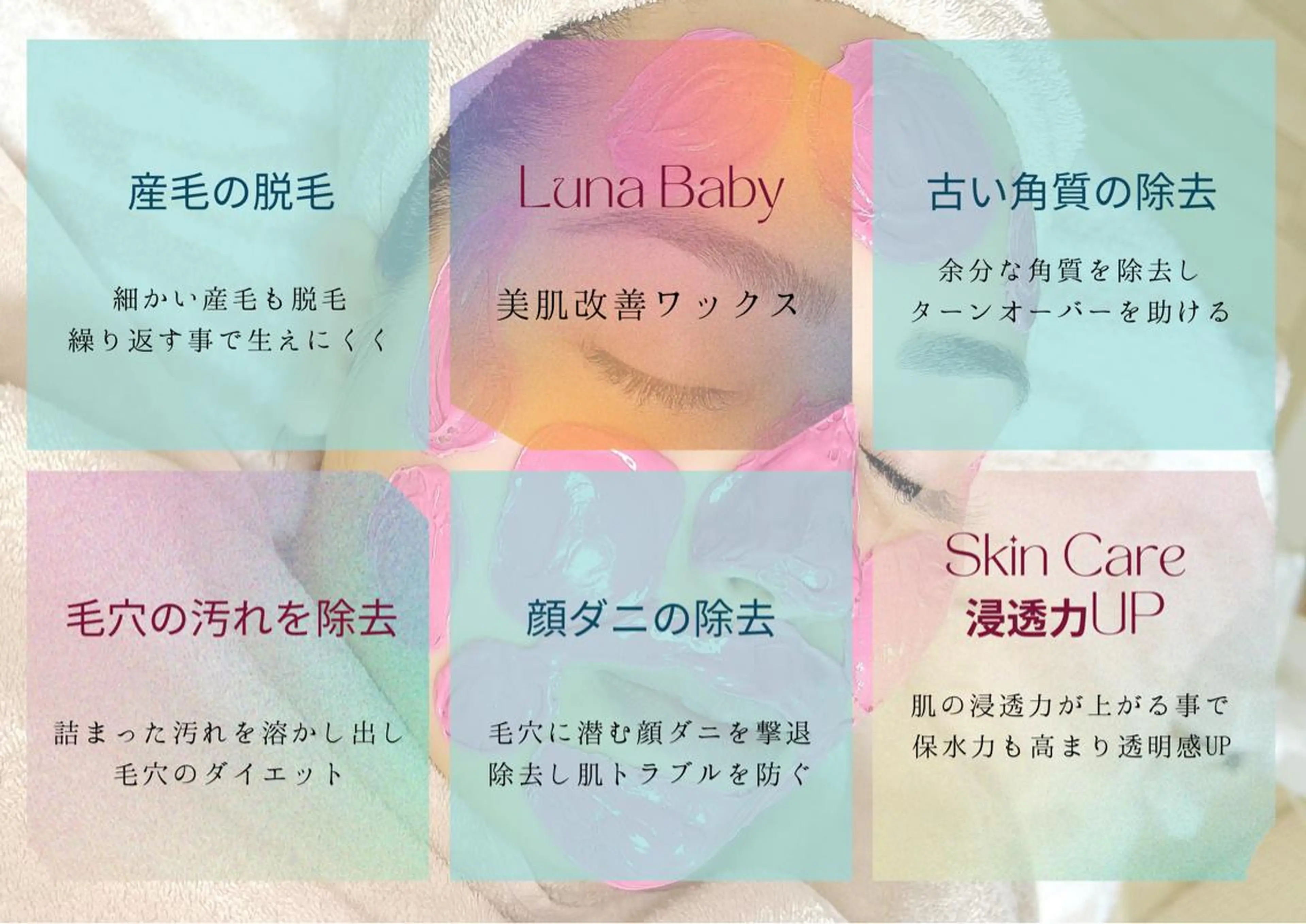 ワックス脱毛 眉カット その他(アイブロウ) 名古屋/伏見/栄 Luna Babyのマツエク・マツパデザイン