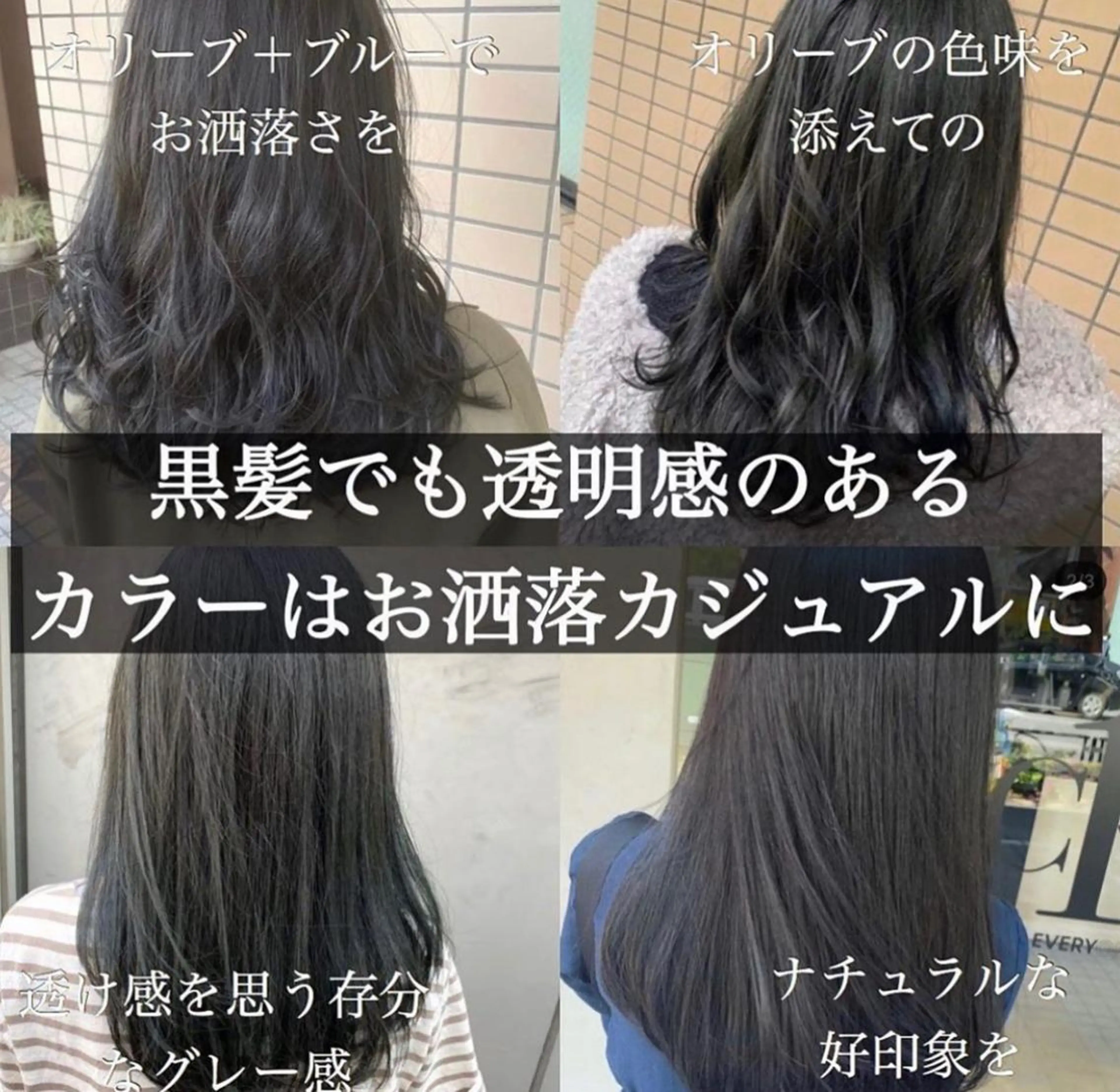 カラー ヘアカラー トリートメント ブリーチなしで 全国から予約殺到♡のヘアスタイル