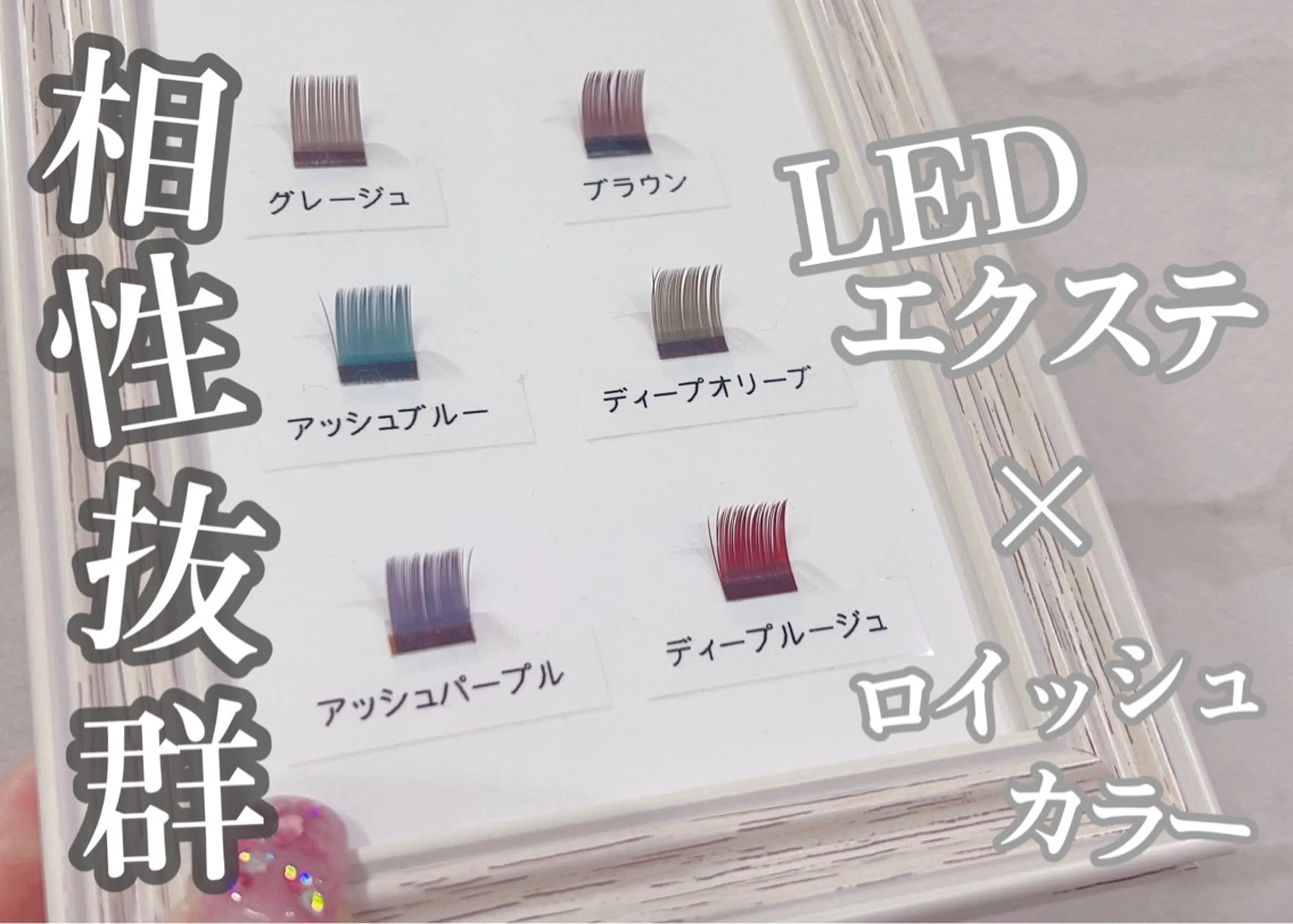 マツエク・マツパ BETTISH. MAIのマツエク・マツパデザイン