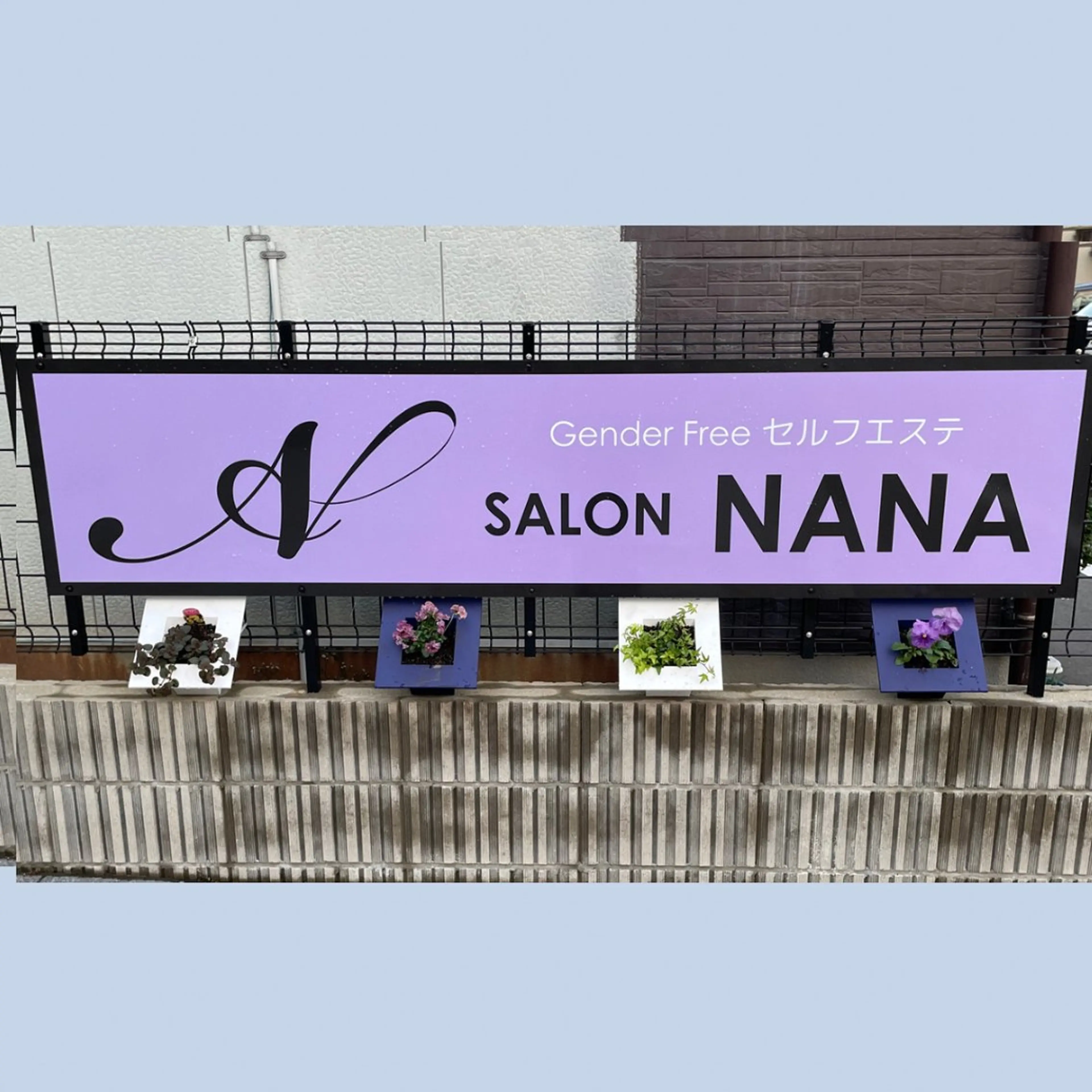 彭 伸子のエステ・リラクイメージ