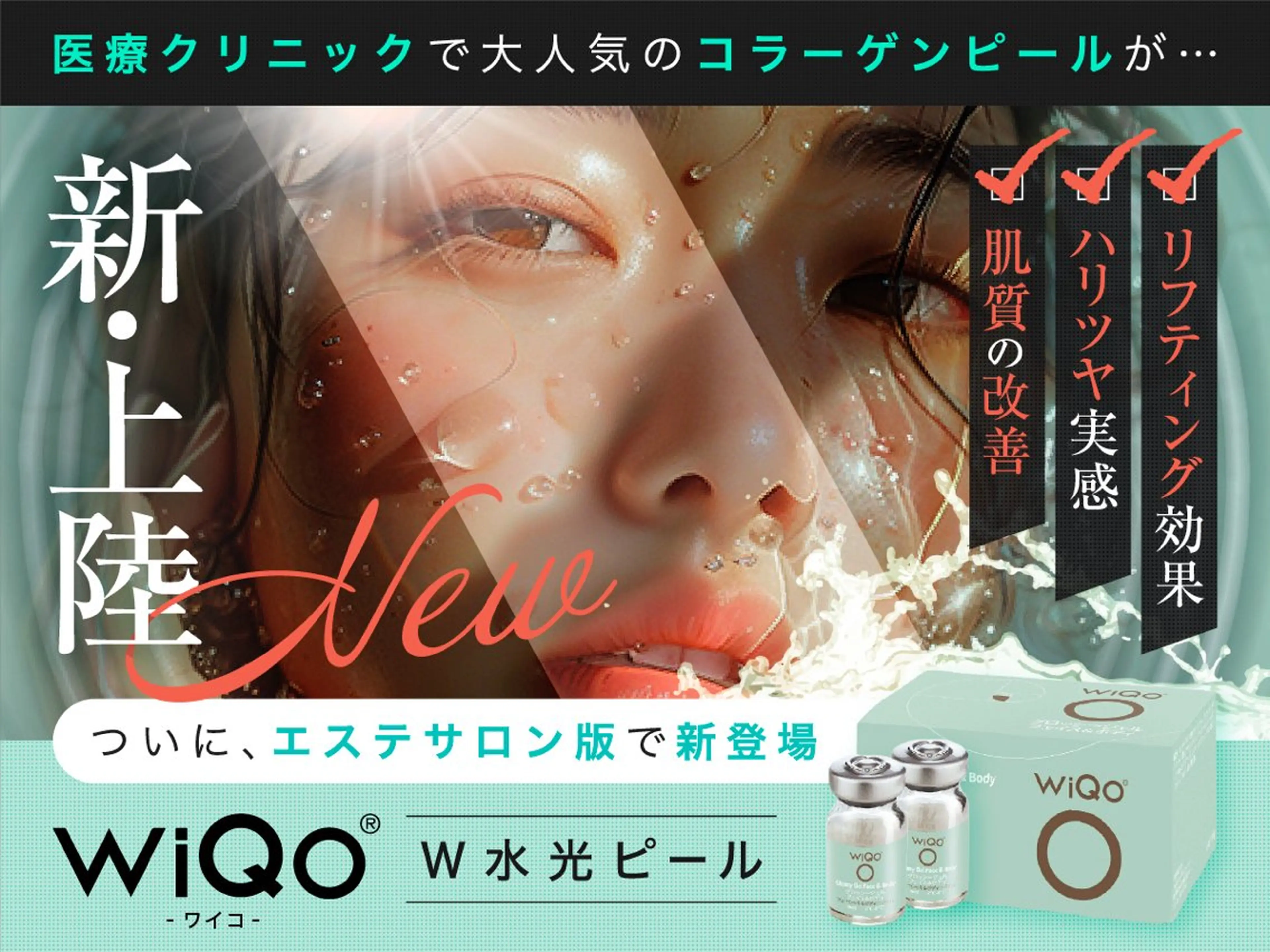 エステ 美肌・痩身・脱毛当日 予約◎ZENITHのエステ・リラクイメージ