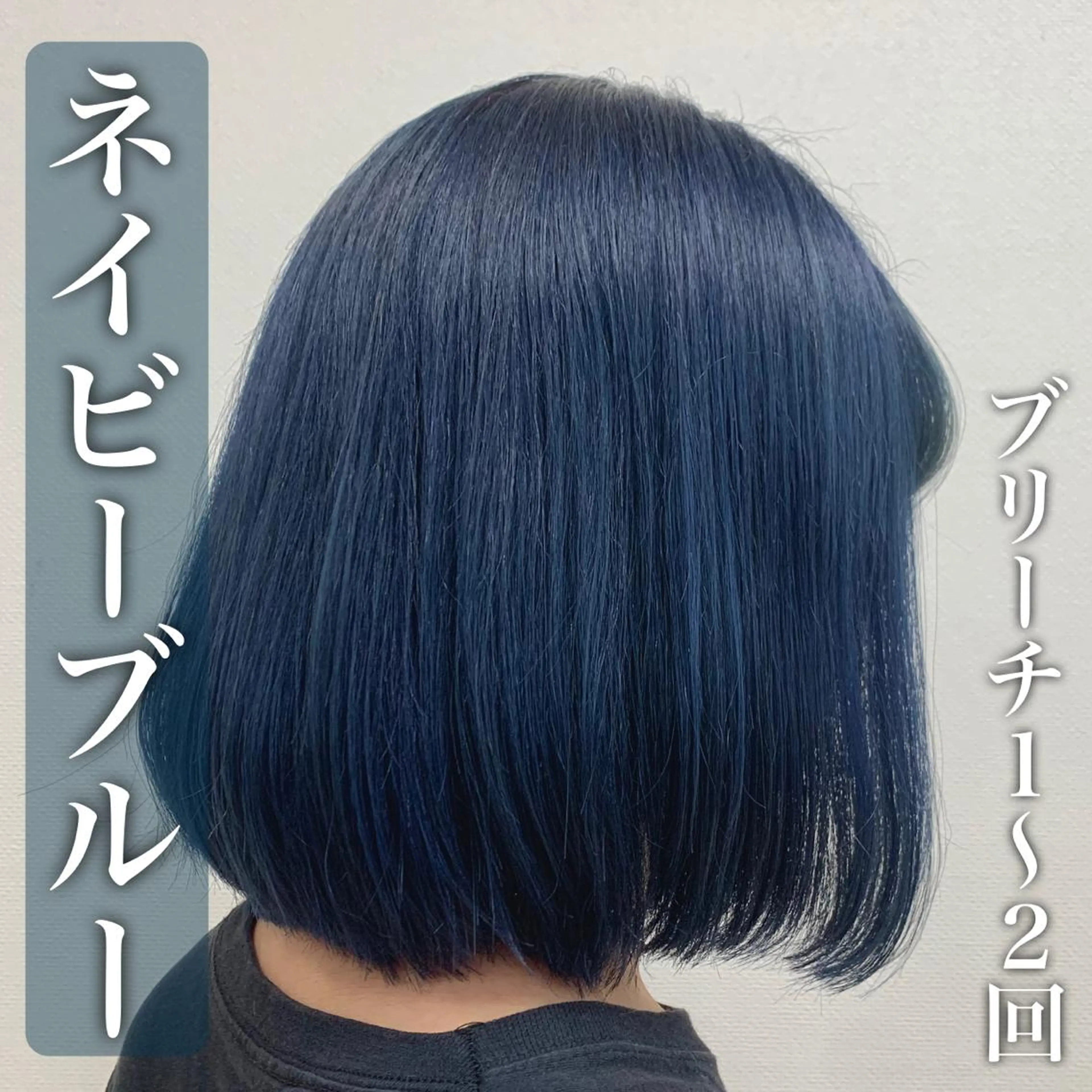 カラー ブリーチ ブルーカラー ネイビーカラー 似合わせ/透明感カラ ー/QUATRO谷口のヘアスタイル