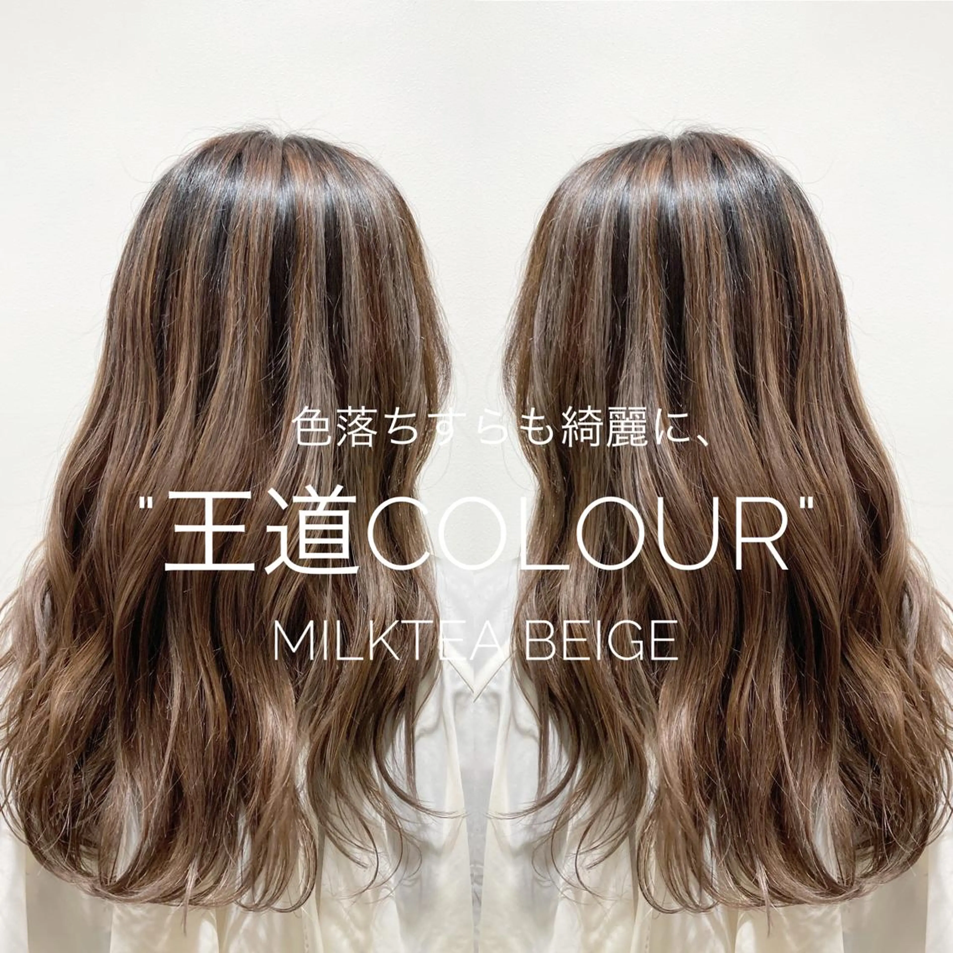 ロング カラー ヘアアレンジ バレイヤージュ レイヤーカット トリートメント Zina渋谷エリア マネージャShionのヘアスタイル