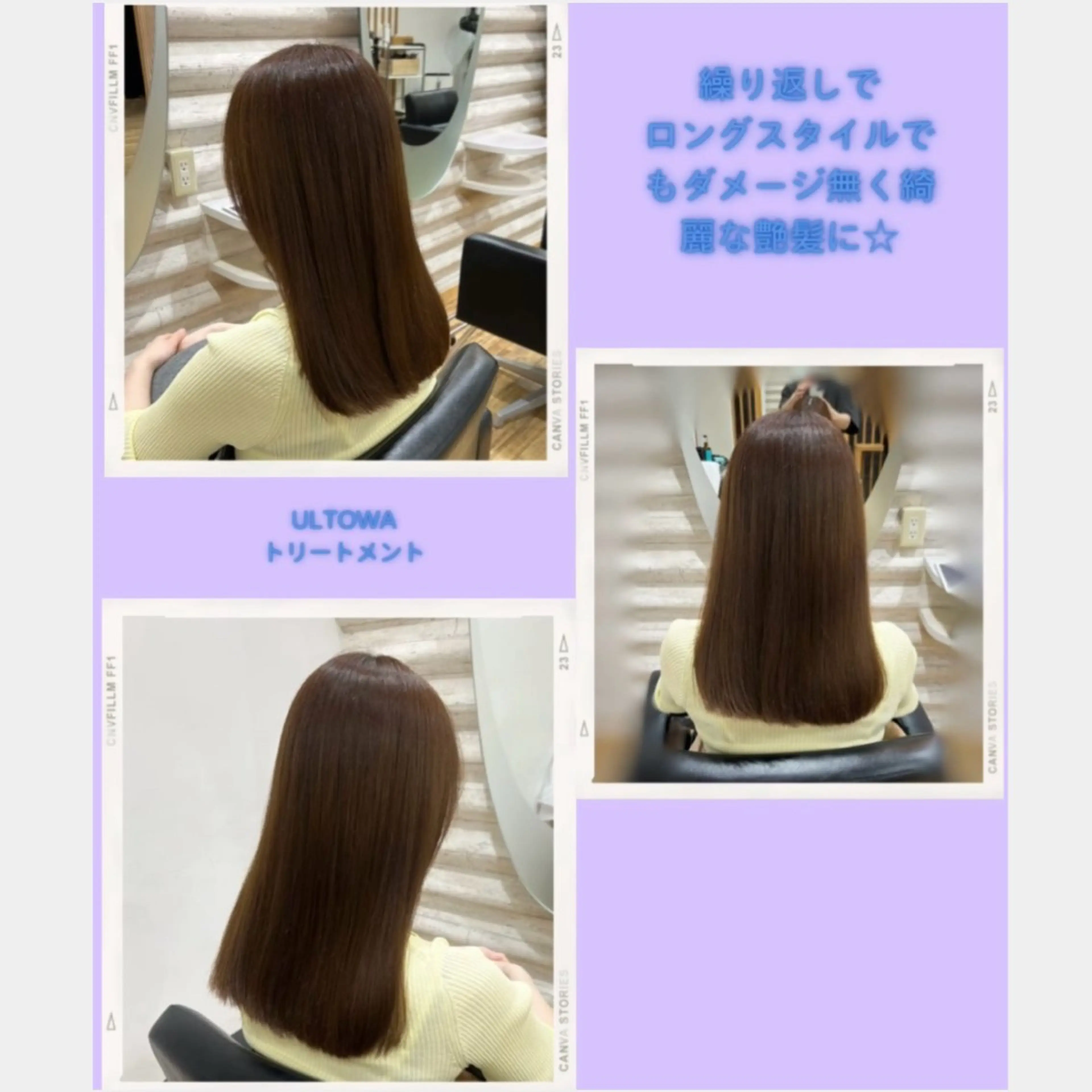 ロング カラー 髪質改善 カット トリートメント 艶髪×髪質改善KON |癖毛カット×収まりのヘアスタイル