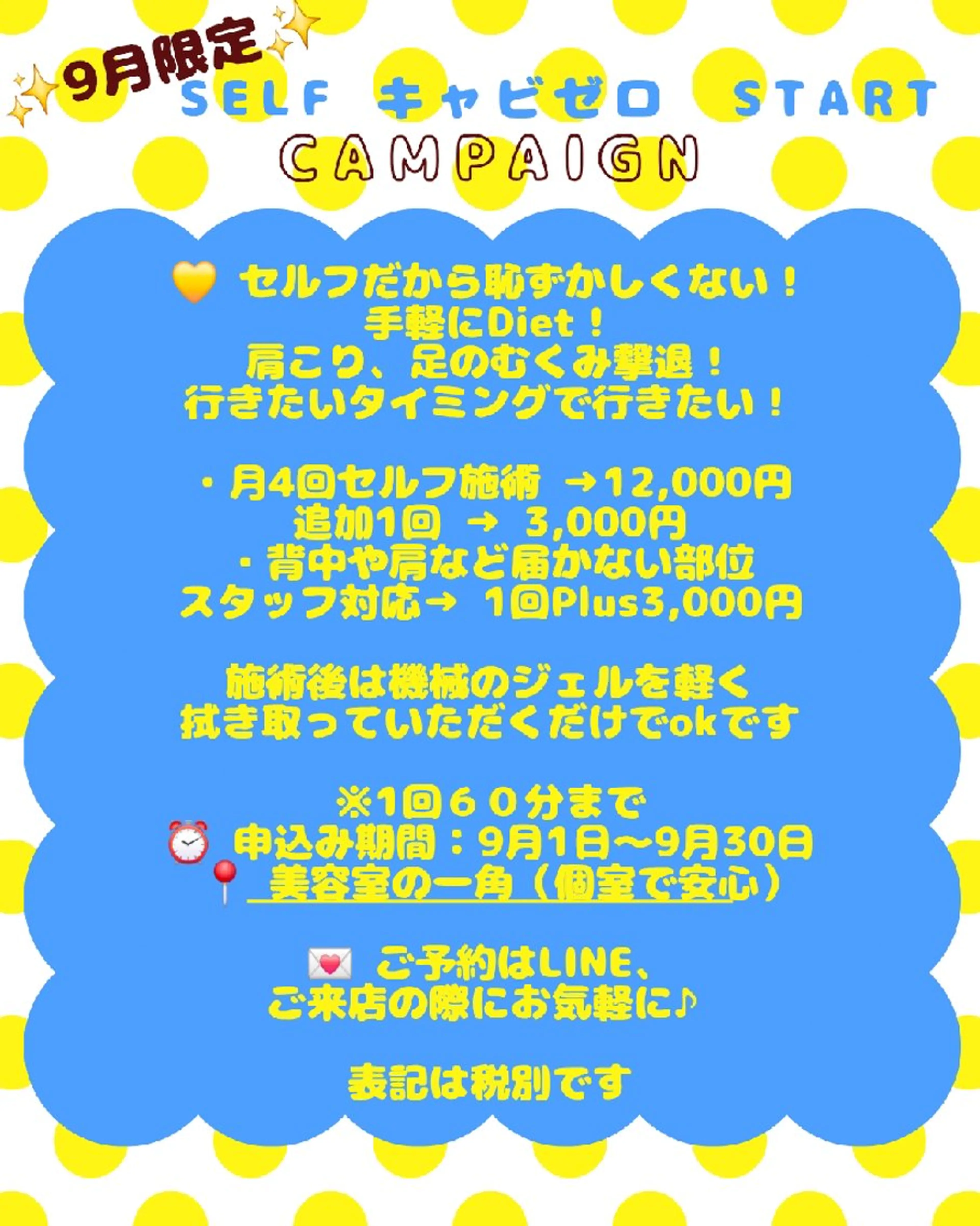 セルフキャビテーションの写真