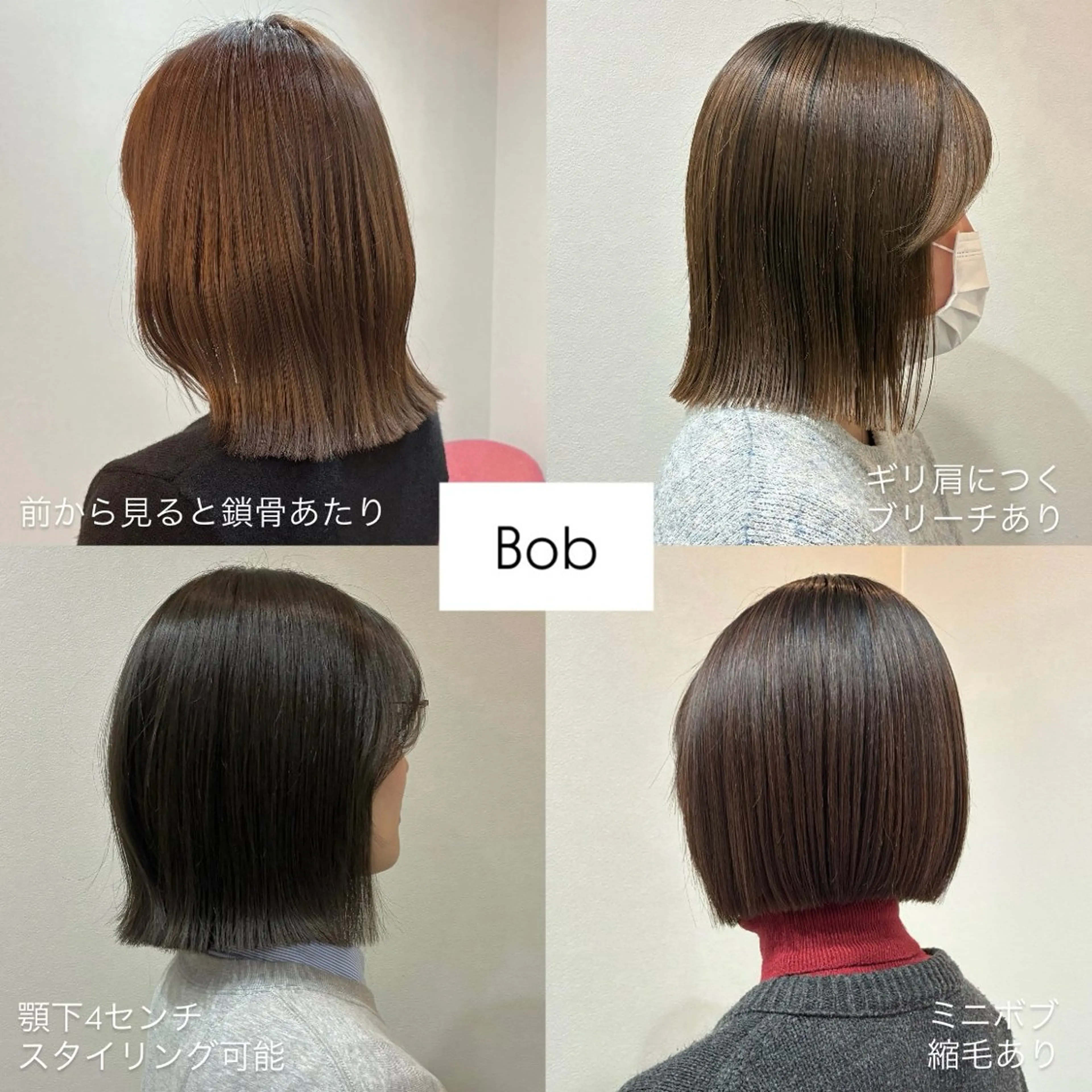 ミディアム ボブ カット 柴田真衣 /ナチュラル/半個室のヘアスタイル