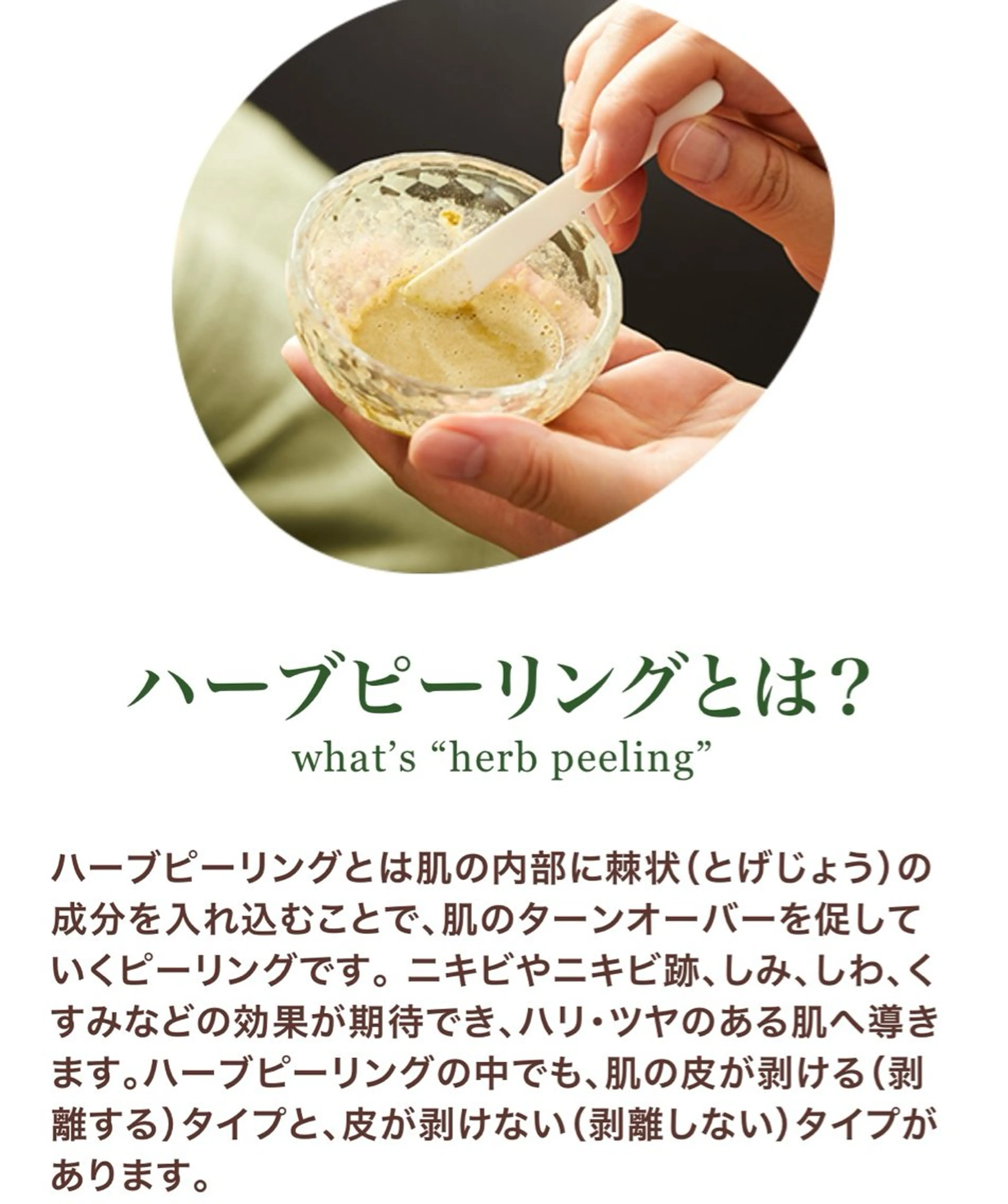 YUIITSU 小顔コルギのエステ・リラクイメージ