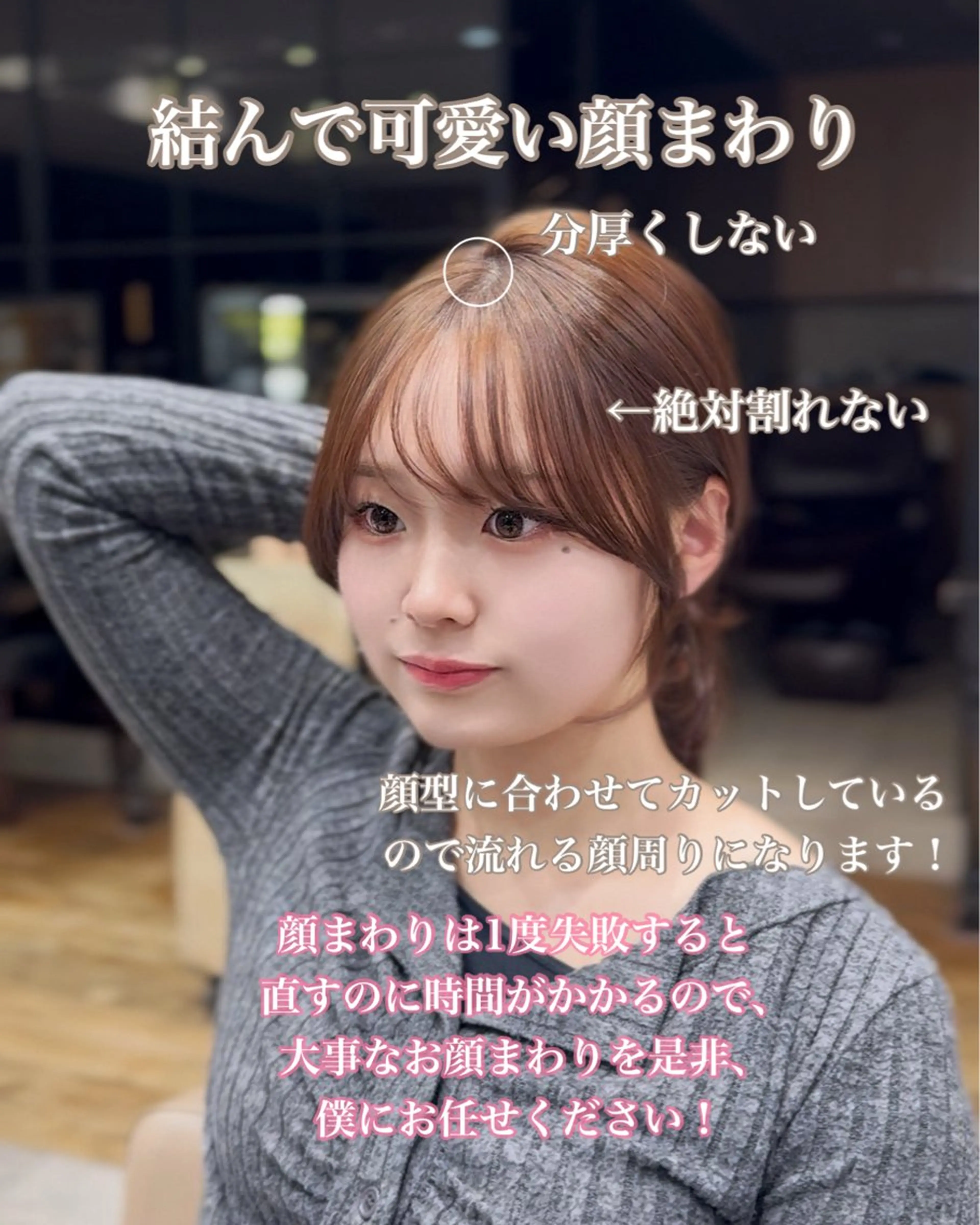 ミディアム カラー カット ヘアカラー トリートメント 新宿/レイヤー 顔周りカット溝手優太のヘアスタイル