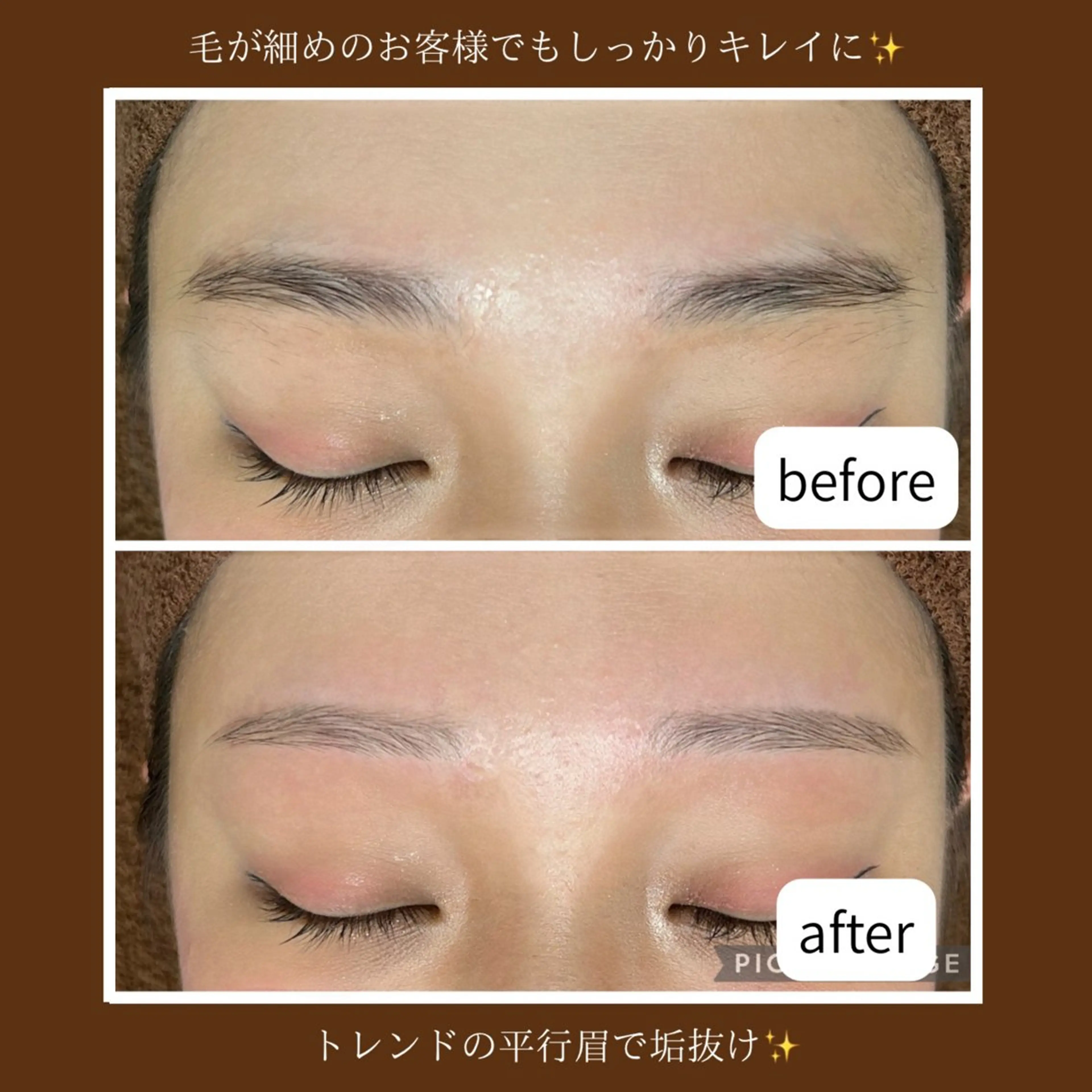 アイブロウ ワックス脱毛 女性専用🌷Lily 有薗の眉毛・アイブロウイメージ