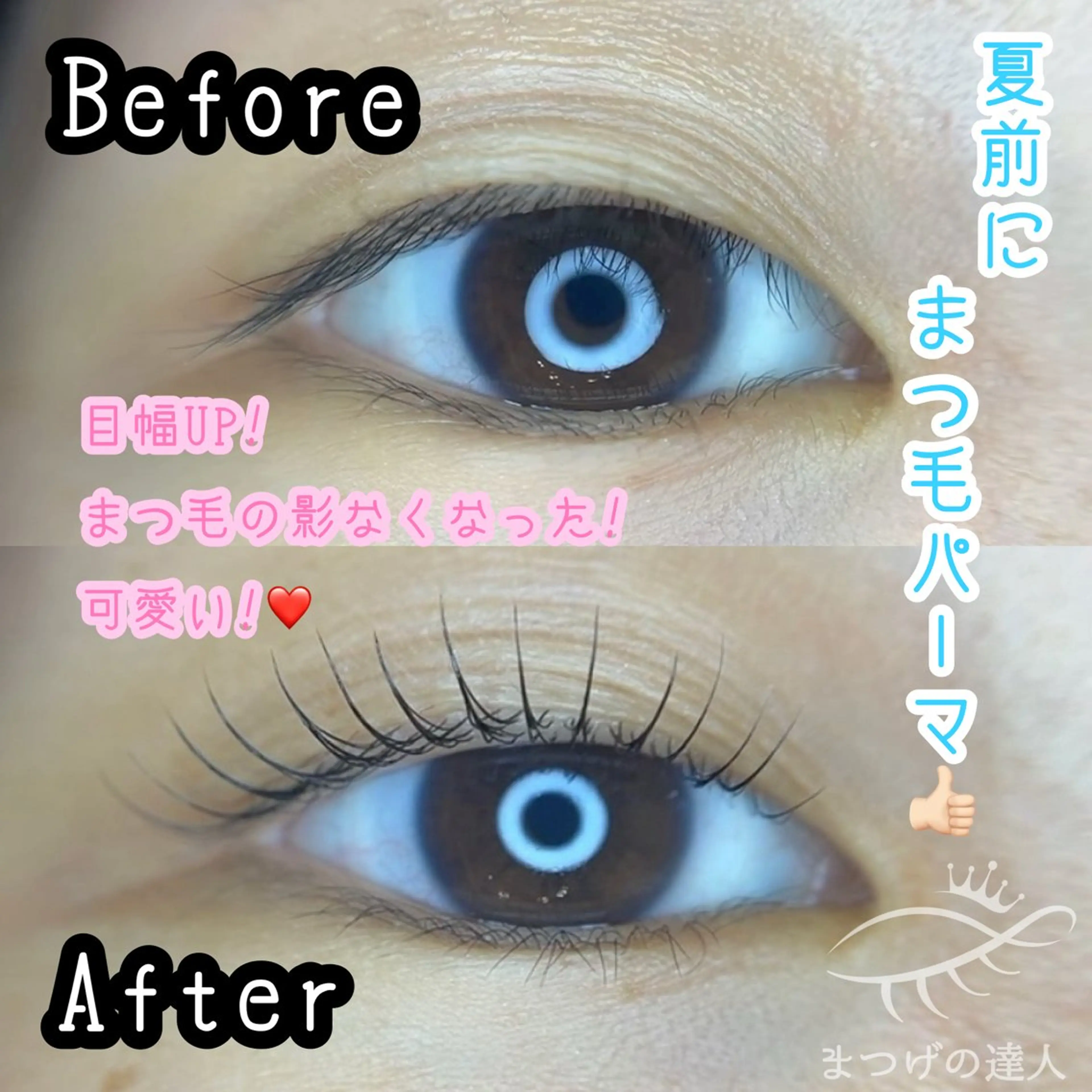 マツエク・マツパ 一重×まつ毛パーマ REMIAイズミ #まつげの達人のマツエク・マツパデザイン