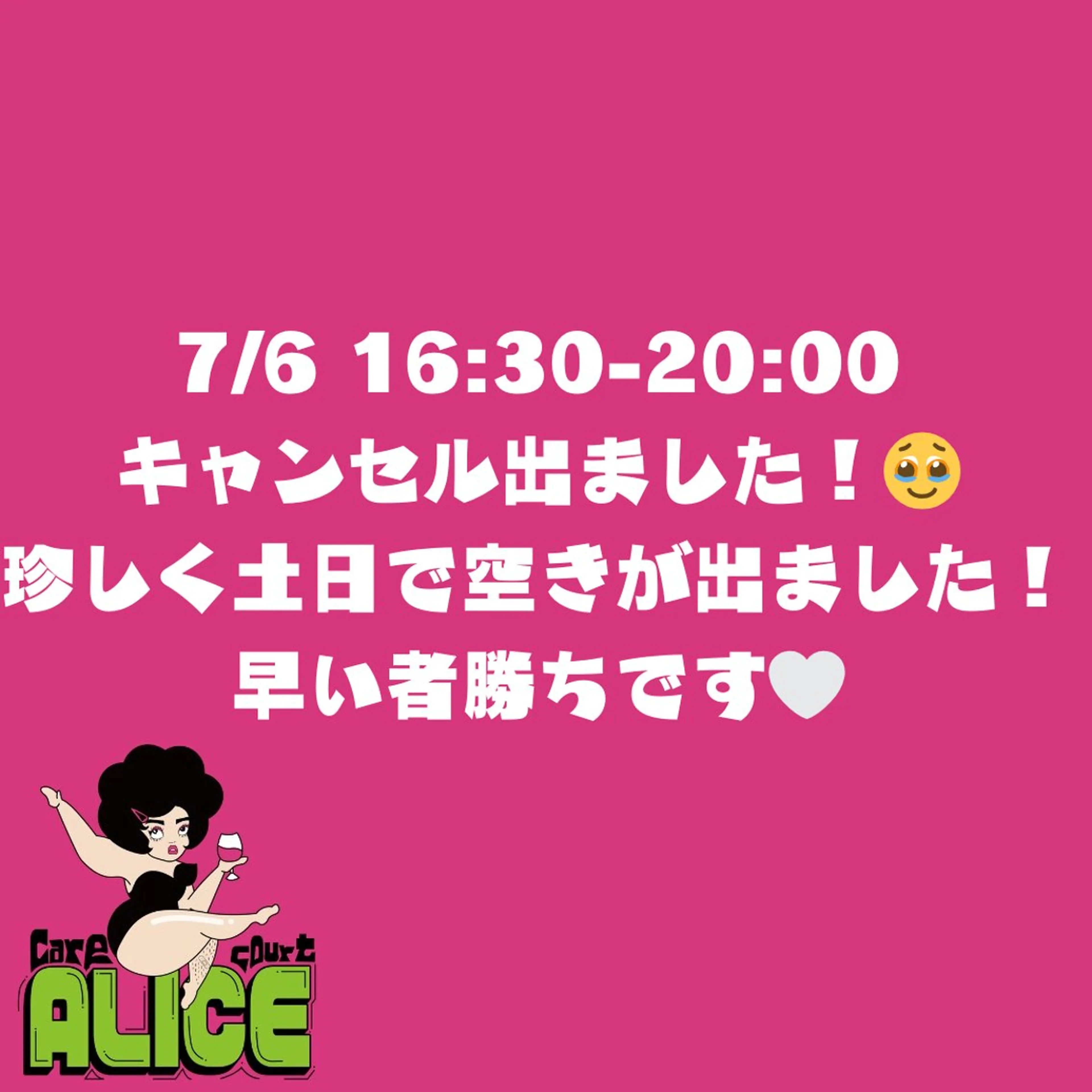 メンズ キッズ 脱毛 無期限海外修行中 Alice名古屋脱毛のエステ・リラクイメージ