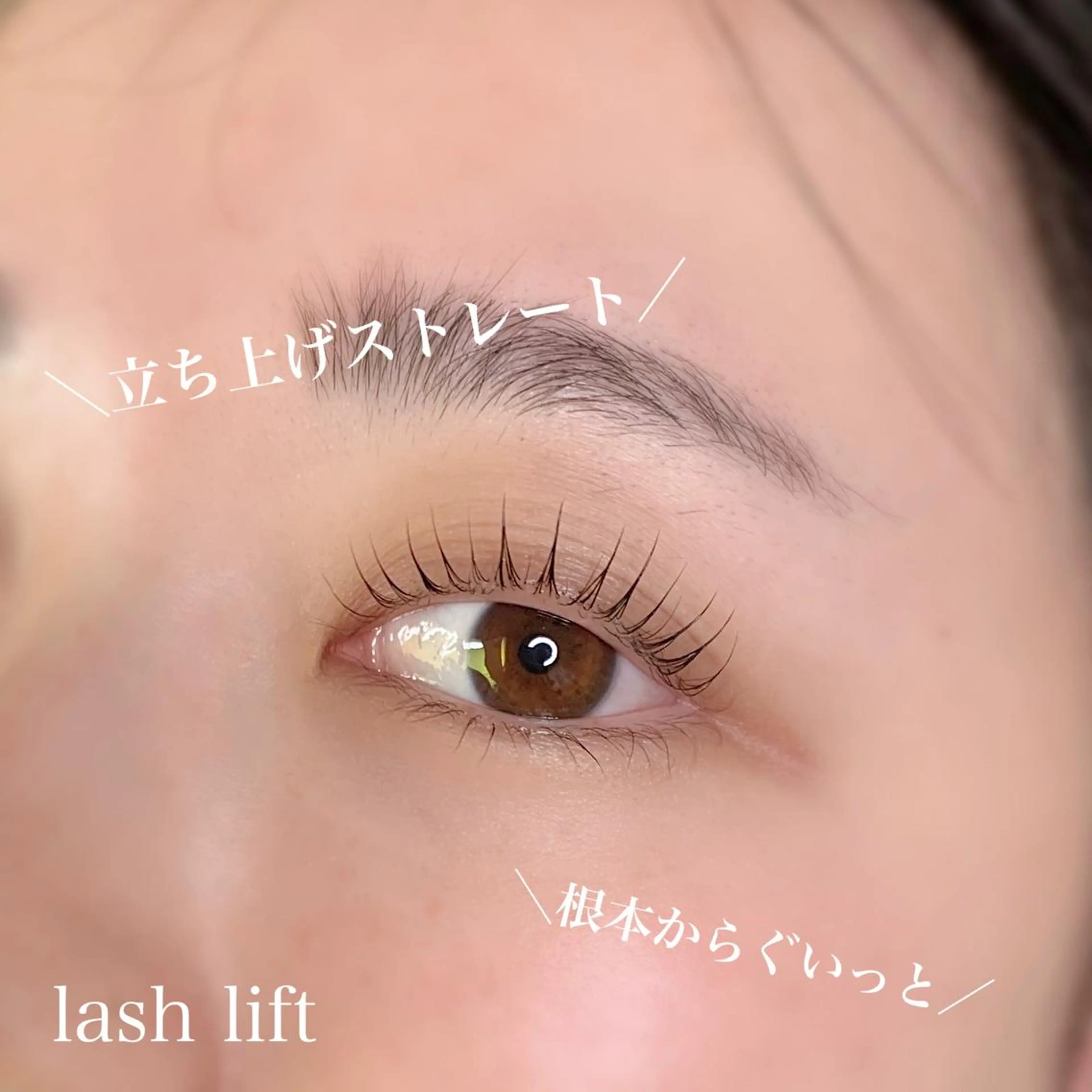 マツエク・マツパ 一重×まつ毛パーマ マツパ 藤田 あゆみのマツエク・マツパデザイン