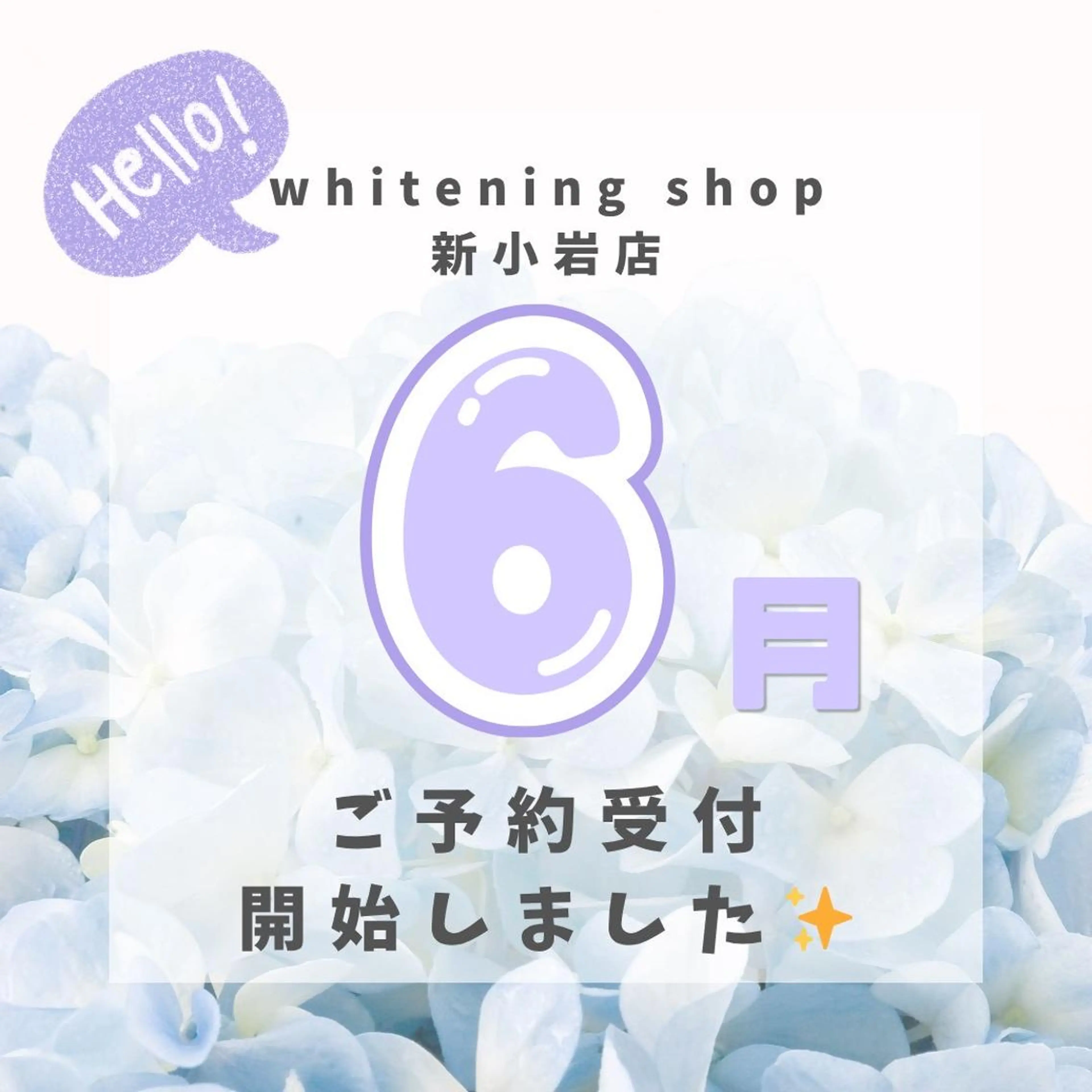 メンズ その他 ホワイトニング ショップ新小岩店のその他イメージ