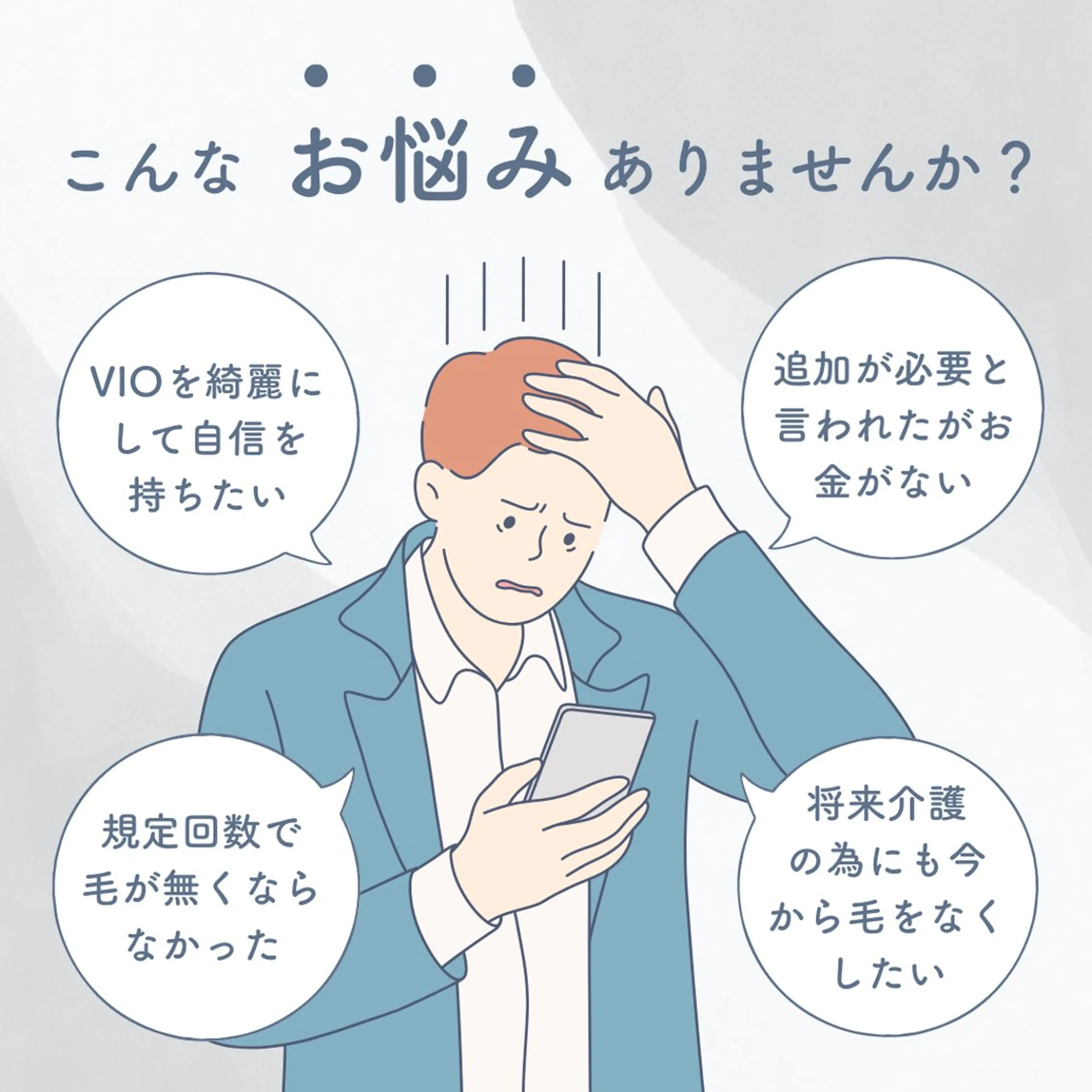 有人型セルフサロン 脱毛／痩身／美顔のエステ・リラクイメージ