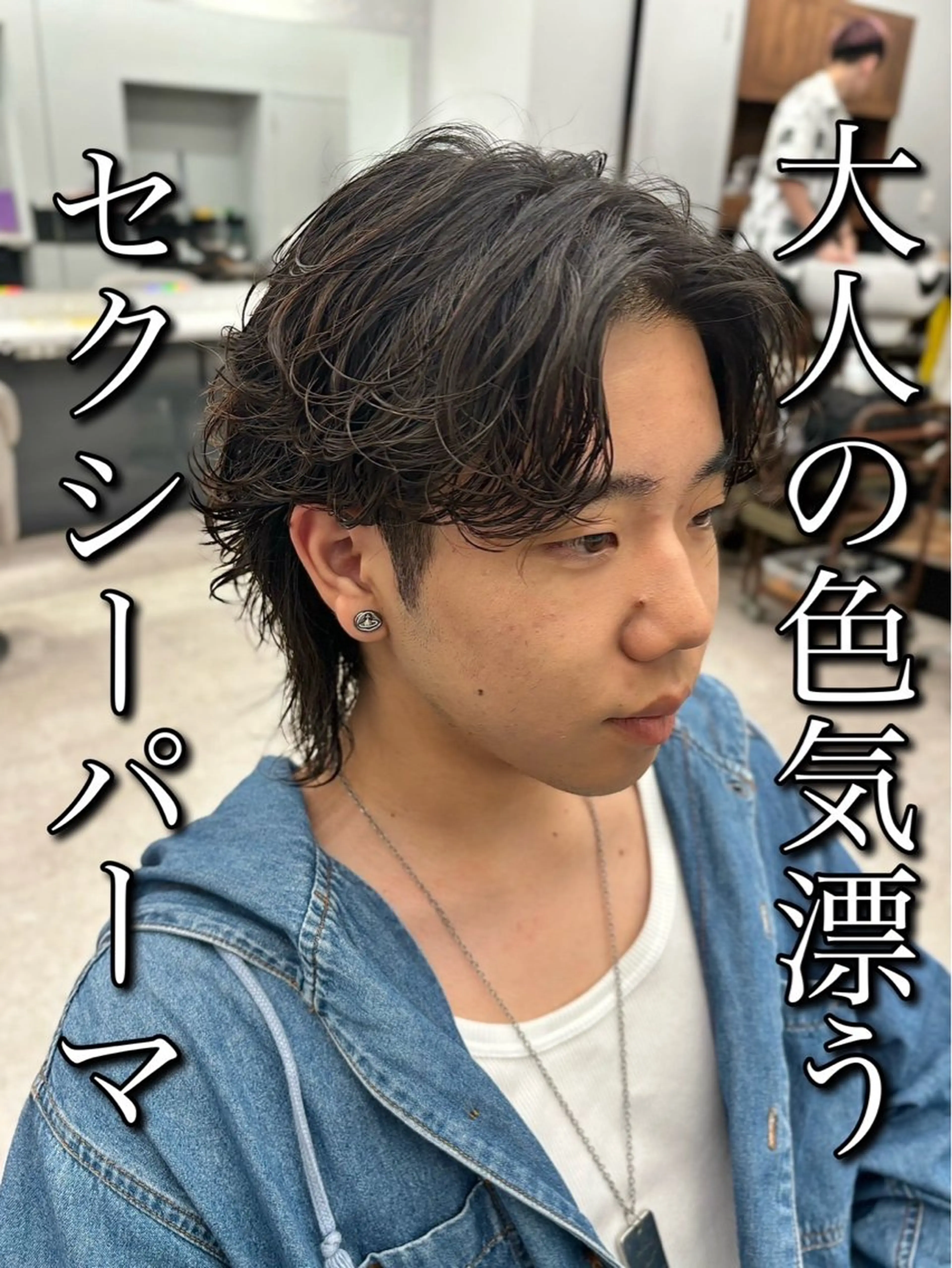 パーマ メンズ カット パーマ 🍐シャドウパーマ メンズ特化/守岡🍐のヘアスタイル