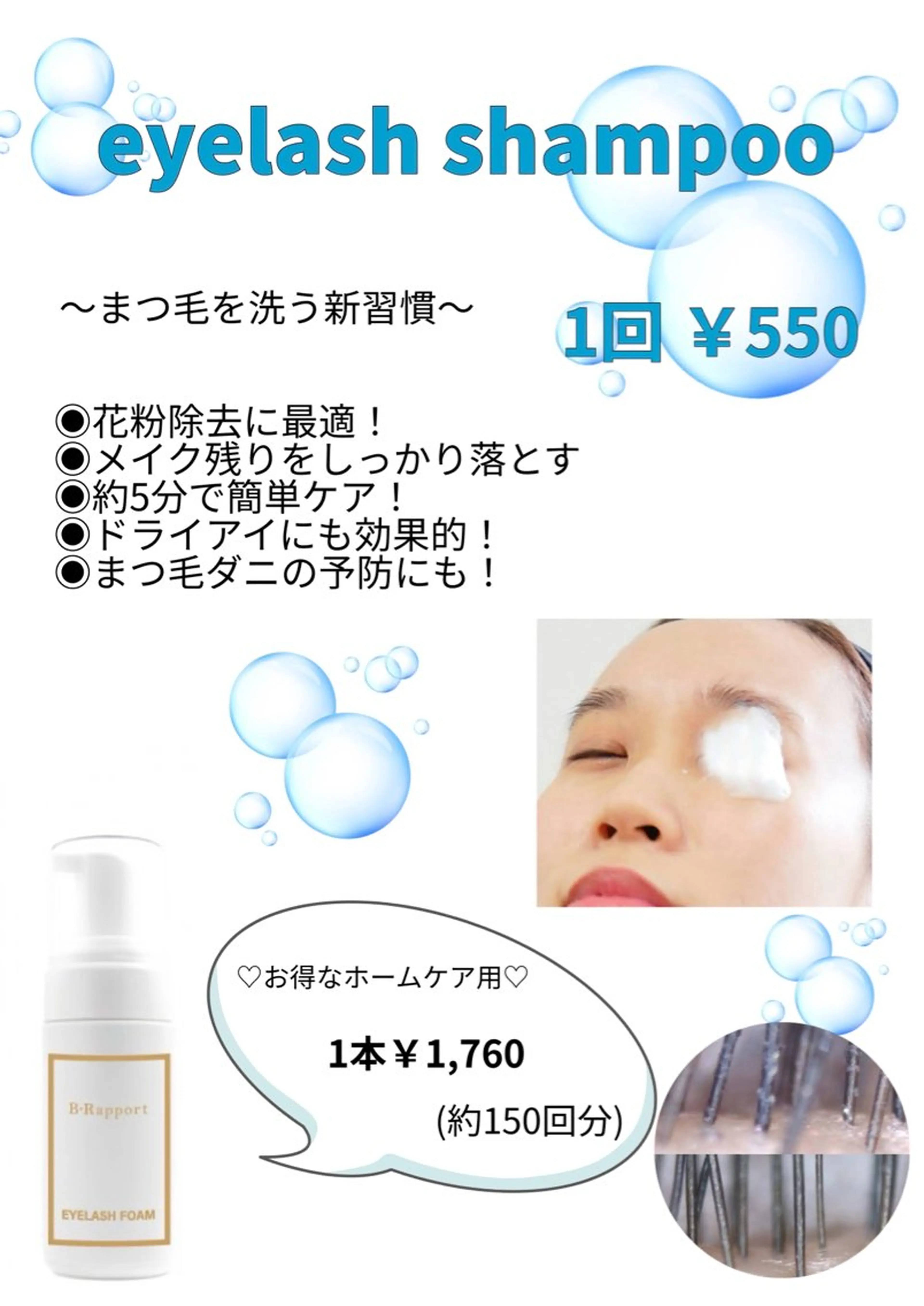 マツエク・マツパ まつげパーマ マツパ Bianca溝の口 INOMATAのマツエク・マツパデザイン